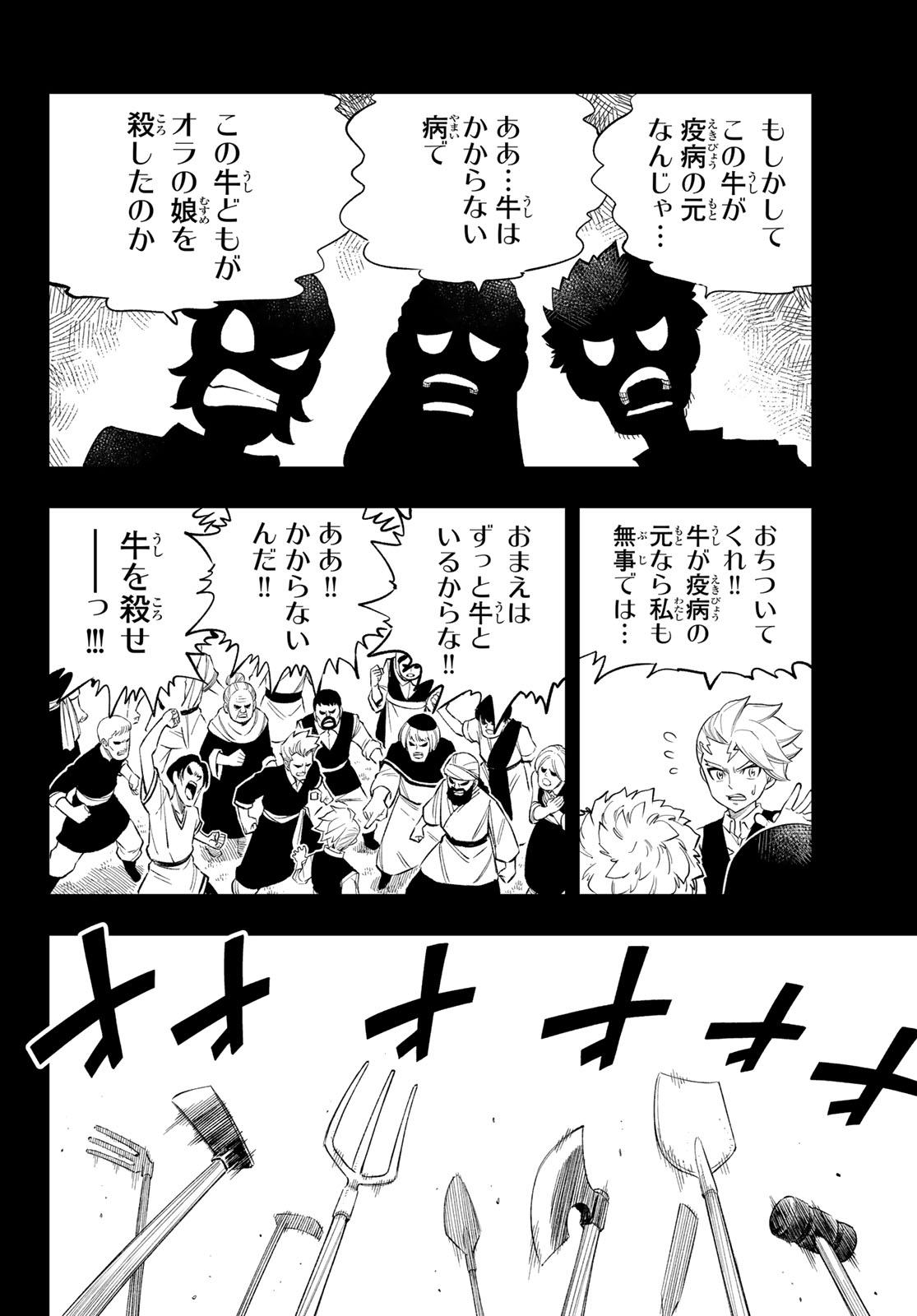Read DEAD ROCK Chapter 35 [High Quality / Full] - Page 10 - nicomanga.net