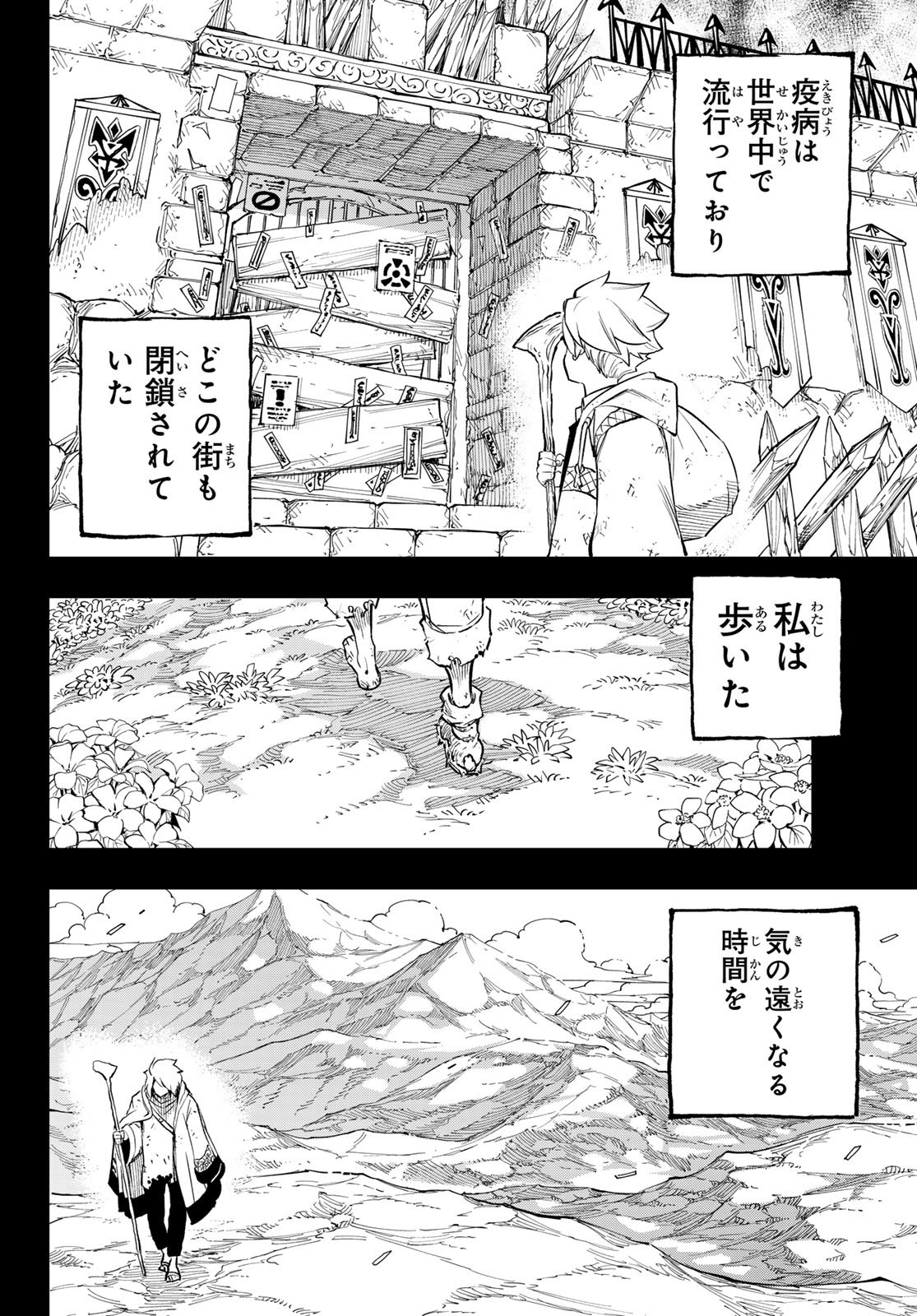 Read DEAD ROCK Chapter 35 [High Quality / Full] - Page 12 - nicomanga.net