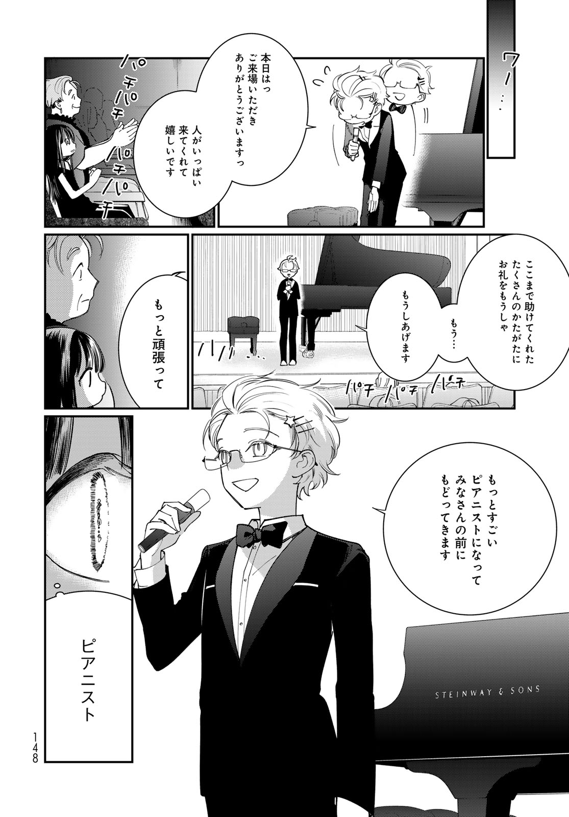 Tomoshibi kara Sparkle Chapter 2 page 42 - nihonkuni.com