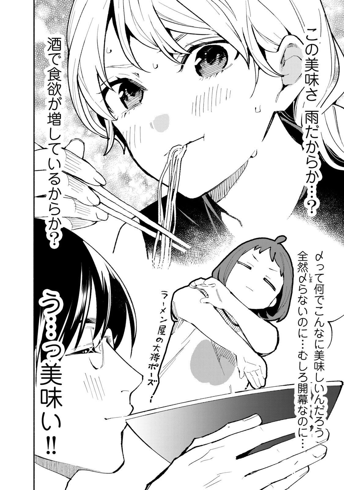 TACHINOMI LADY Chap 52 - Pic 14