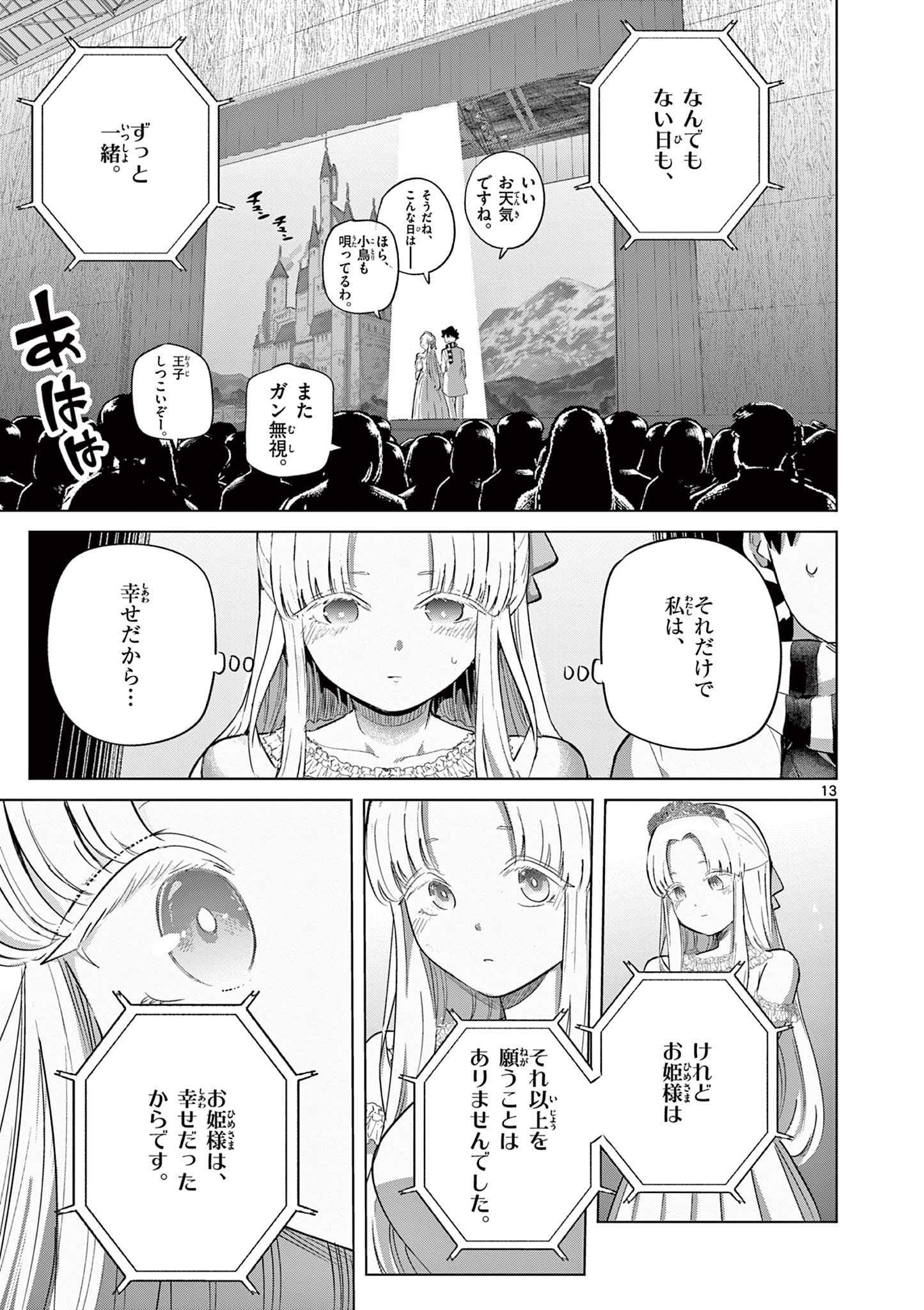 Koi Bami Shoujo Chap 41 - Pic 14