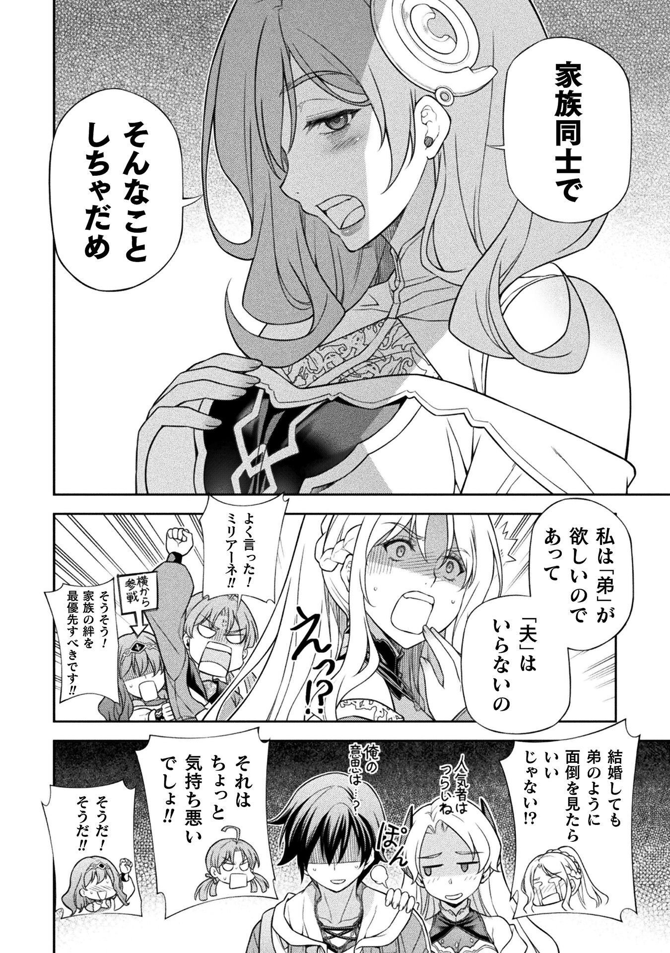 DRAWING: SAIKYOU MANGAKA WA OEKAKI SKILL DE ISEKAI MUSOU SURU! Chap 186 - Pic 14