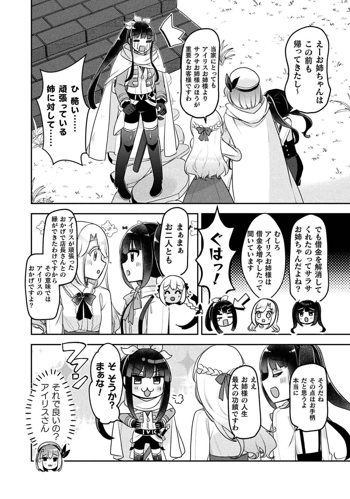 Read MANAGEMENT OF NOVICE ALCHEMIST (MANGA) Chapter 56 [High Quality / Full] - Page 14 - nicomanga.net