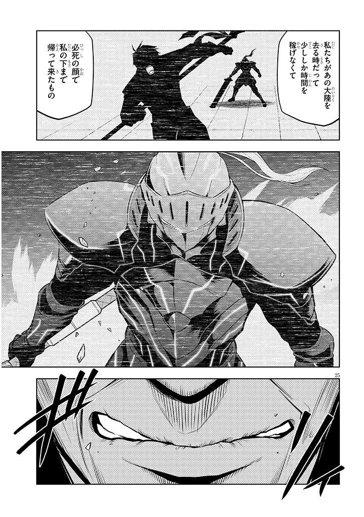 Read MASEKI GURUME: MAMONO NO CHIKARA O TABETA ORE WA SAIKYOU! (MANGA) - RAW Chapter 73.2 [High Quality / Full] - Page 14 - nicomanga.net