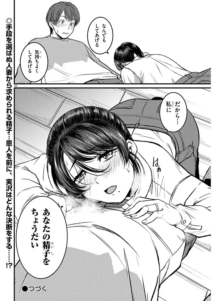 SHIGOTO KAERI, DOKUSHIN NO BIJIN JOUSHI NI TANOMARETE Chap 27.2 - Pic 14