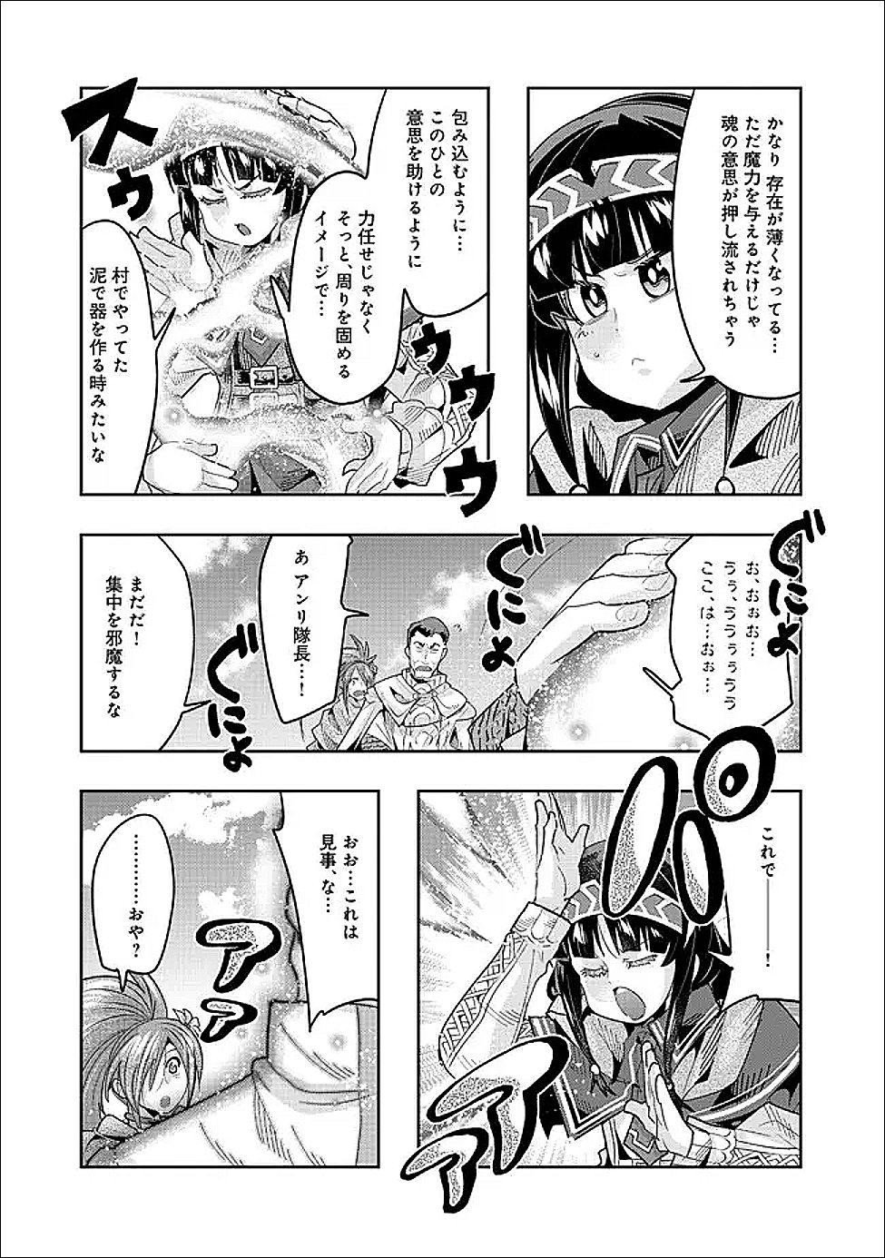 MUKASHI YUUSHA DE IMA WA HONE (MANGA) - RAW Chapter 152 - Page 14