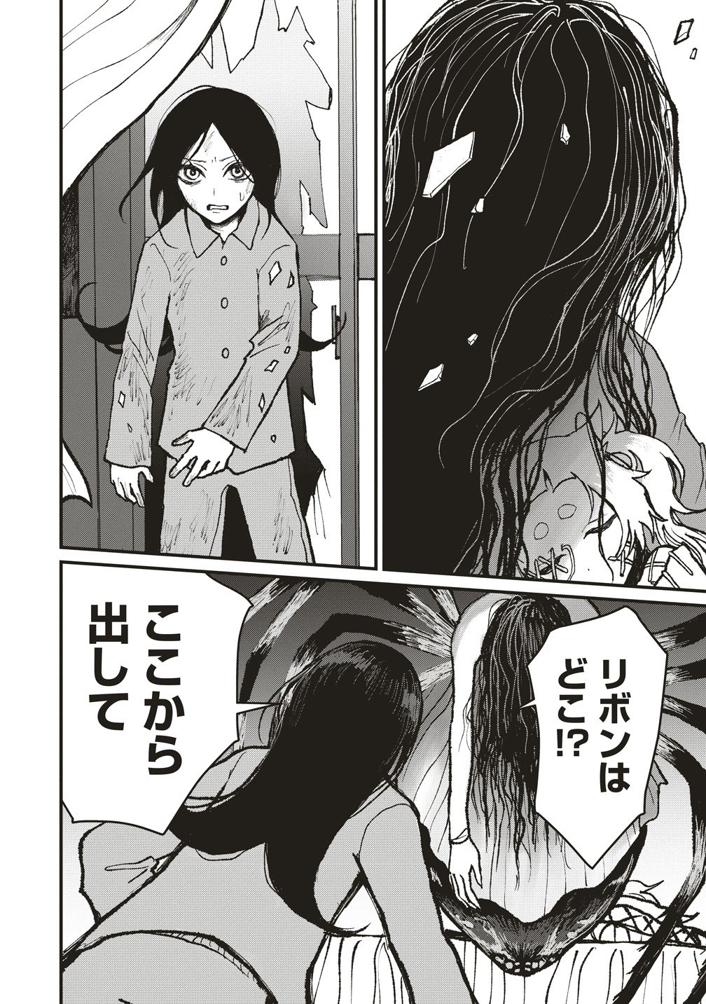 Read GIBBET ROOM Chapter 8 [High Quality / Full] - Page 14 - nicomanga.com