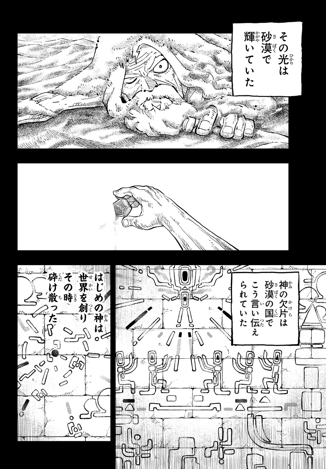 Read DEAD ROCK Chapter 35 [High Quality / Full] - Page 16 - nicomanga.net