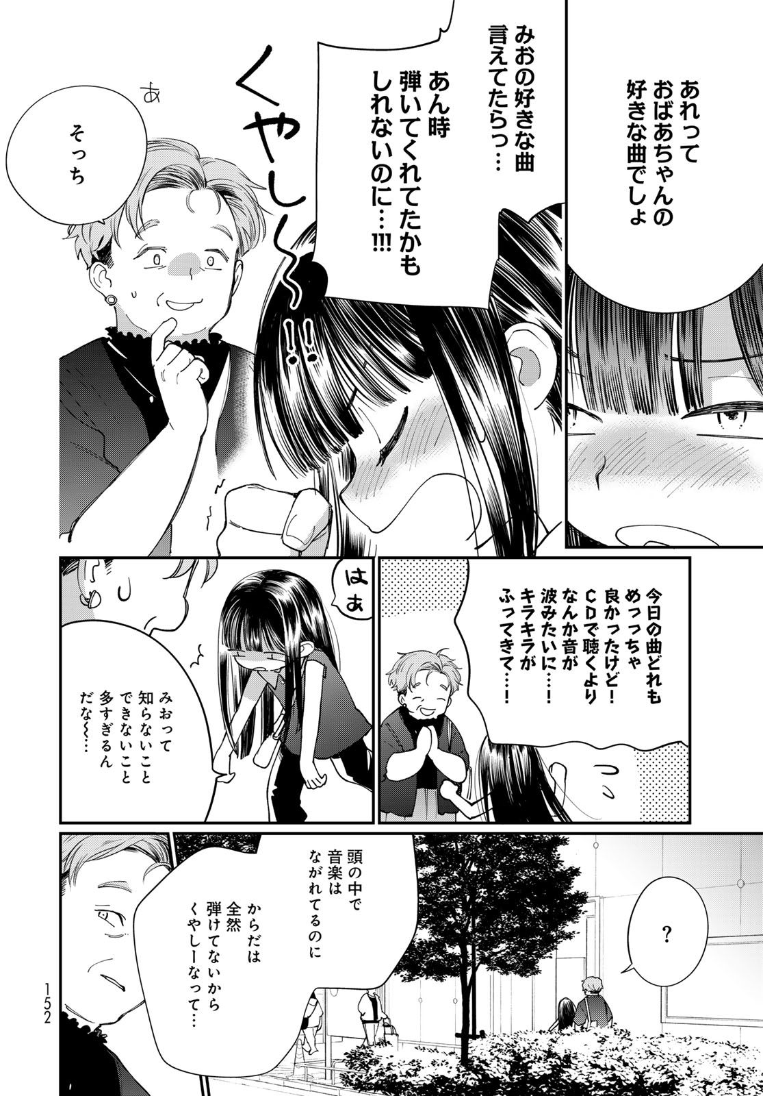 Tomoshibi kara Sparkle Chapter 2 page 46 - nihonkuni.com