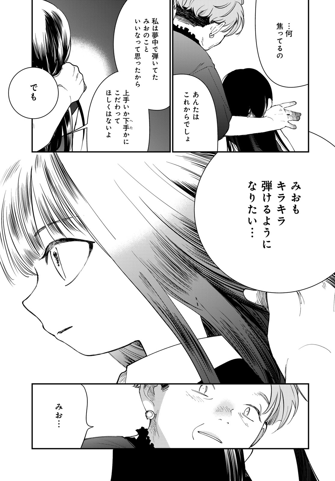 Tomoshibi kara Sparkle Chapter 2 page 47 - nihonkuni.com