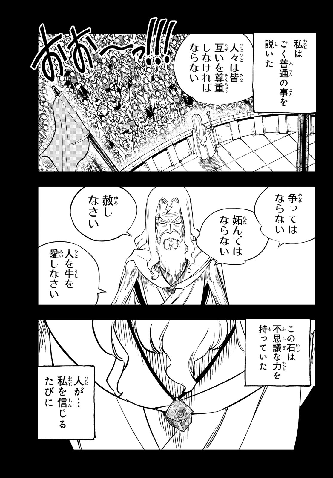 Read DEAD ROCK Chapter 35 [High Quality / Full] - Page 19 - nicomanga.net