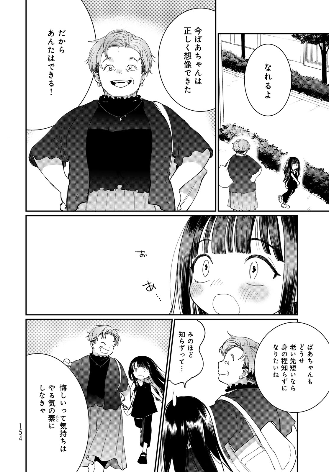 Tomoshibi kara Sparkle Chapter 2 page 48 - nihonkuni.com
