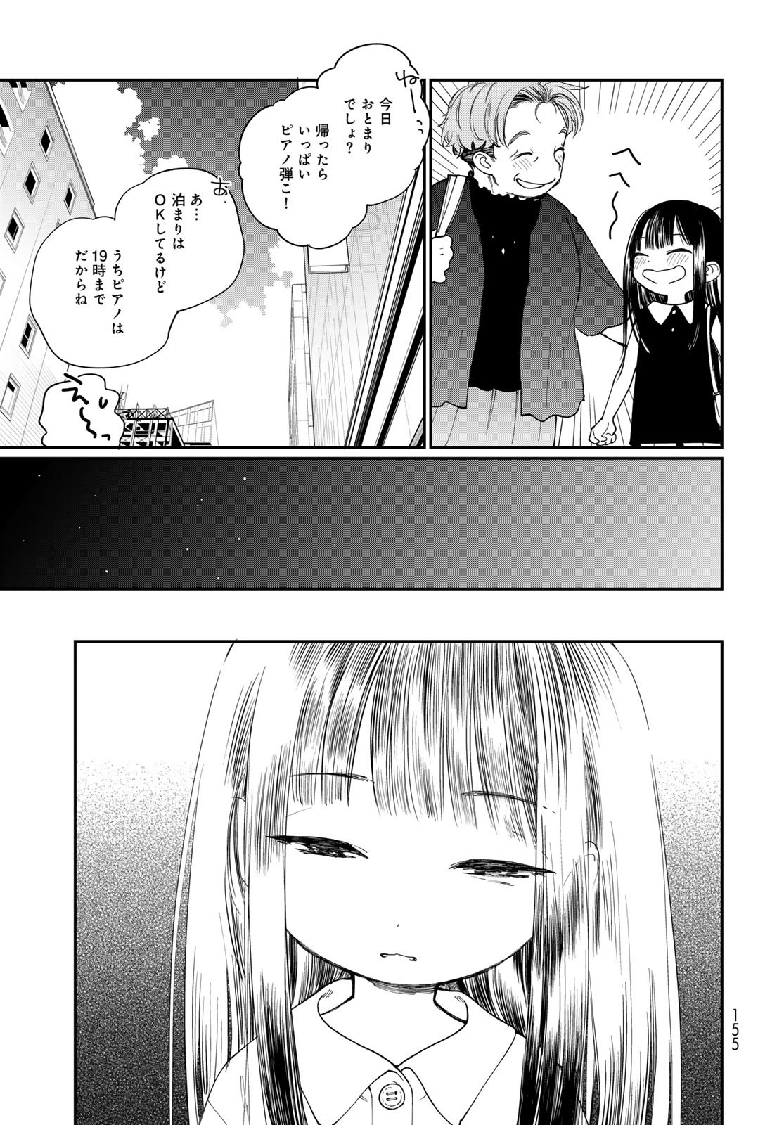 Tomoshibi kara Sparkle Chapter 2 page 49 - nihonkuni.com