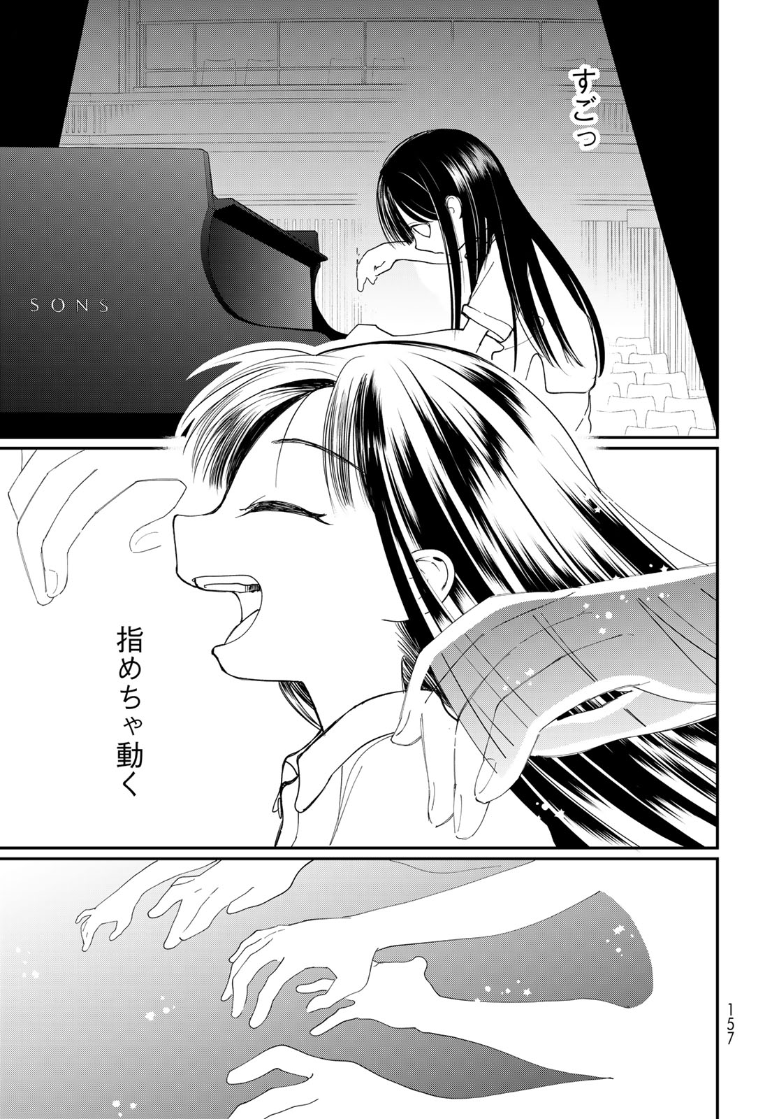 Tomoshibi kara Sparkle Chapter 2 page 51 - nihonkuni.com