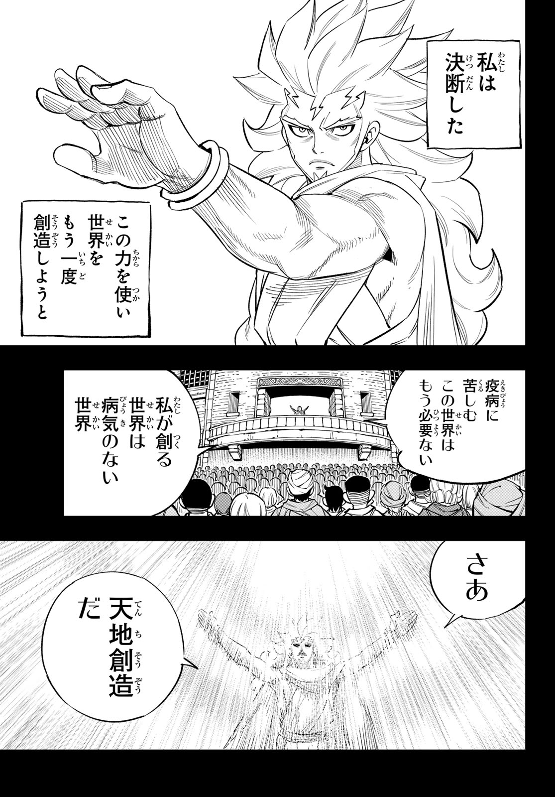 Read DEAD ROCK Chapter 35 [High Quality / Full] - Page 23 - nicomanga.net