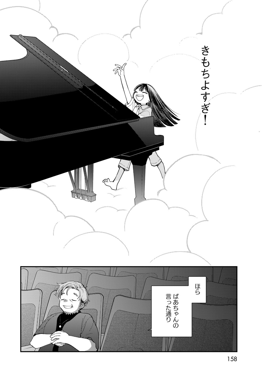 Tomoshibi kara Sparkle Chapter 2 page 52 - nihonkuni.com