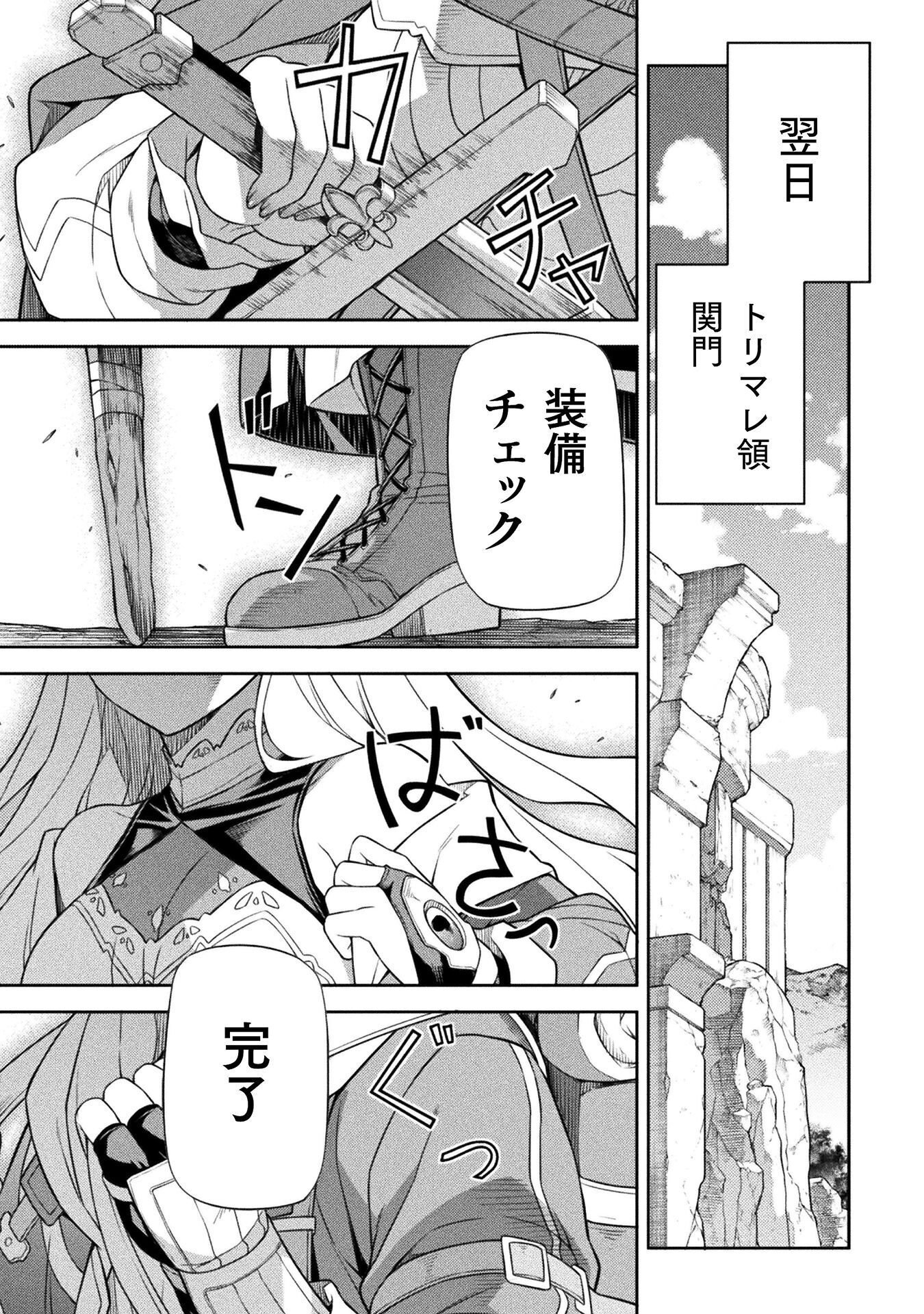 DRAWING: SAIKYOU MANGAKA WA OEKAKI SKILL DE ISEKAI MUSOU SURU! Chap 186 - Pic 15