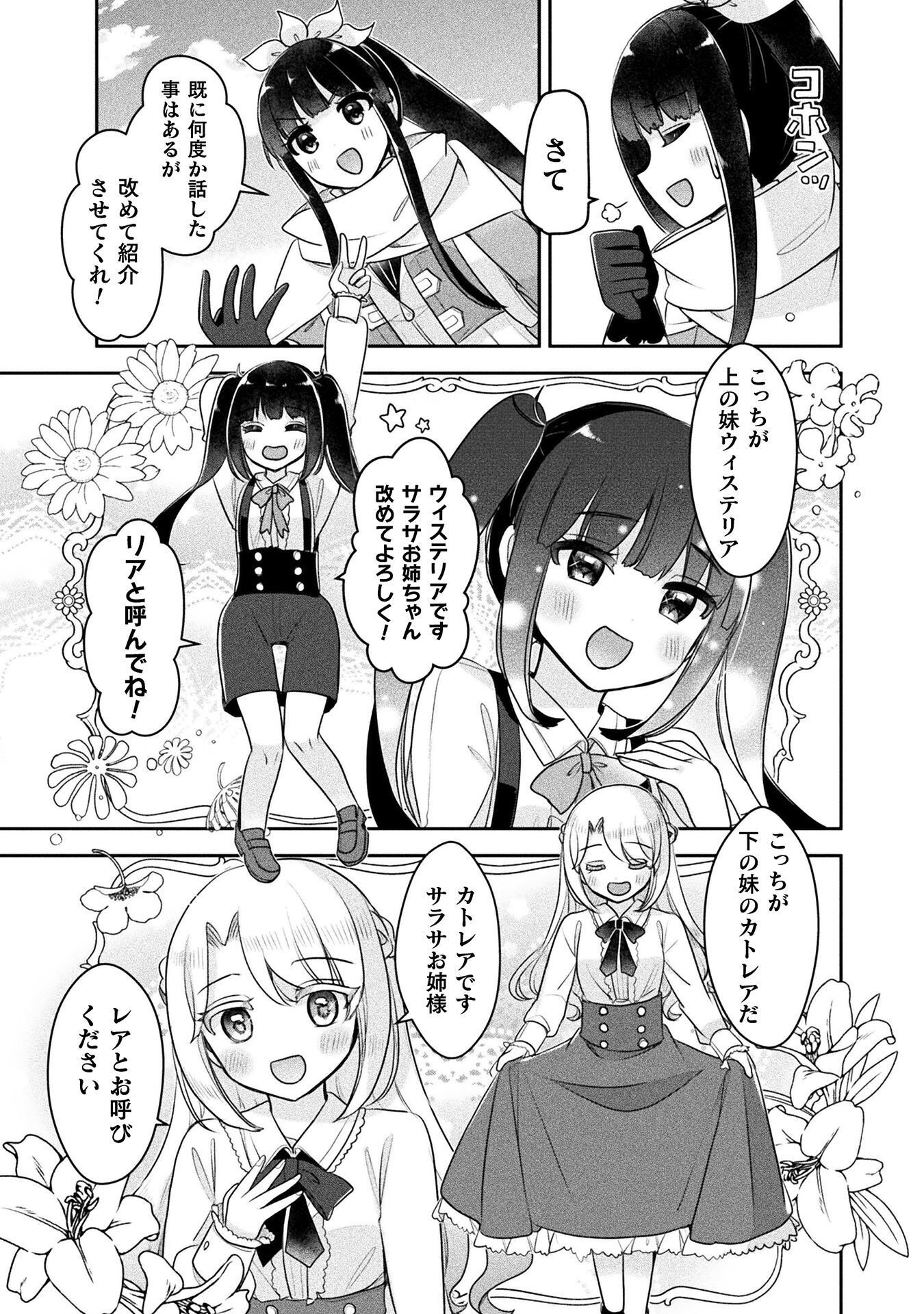 Read MANAGEMENT OF NOVICE ALCHEMIST (MANGA) Chapter 56 [High Quality / Full] - Page 15 - nicomanga.net