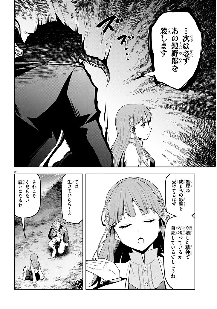 Read MASEKI GURUME: MAMONO NO CHIKARA O TABETA ORE WA SAIKYOU! (MANGA) - RAW Chapter 73.2 [High Quality / Full] - Page 15 - nicomanga.net