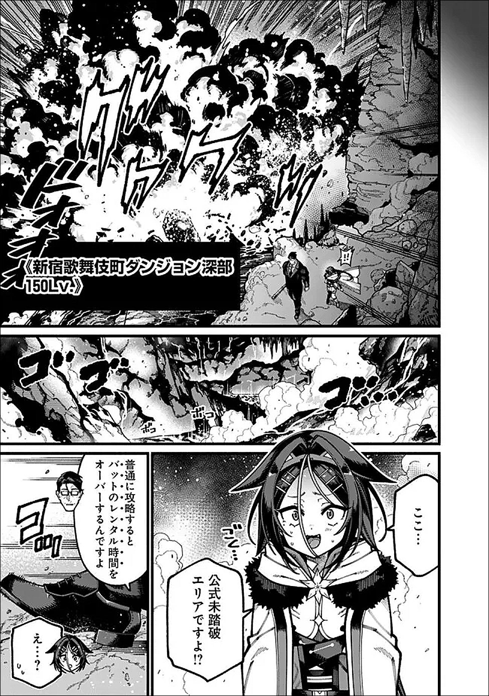 JIMI NA OJISAN, JITSU WA EIYU DATTA. -JIKAKU GA NAI MAMA MUSO SHITETARA, MEI NO DUNGEON HAISHIN DE SARASARETETA YO DESU- Chapter 29 page 15 - nihonkuni.com