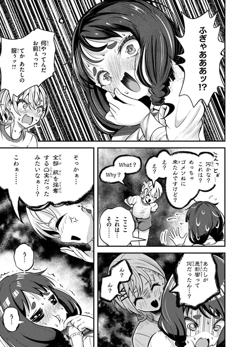 Read NARAKU SAMA WA INAKA DE CHOROI Chapter 4 [High Quality / Full] - Page 15 - nicomanga.net