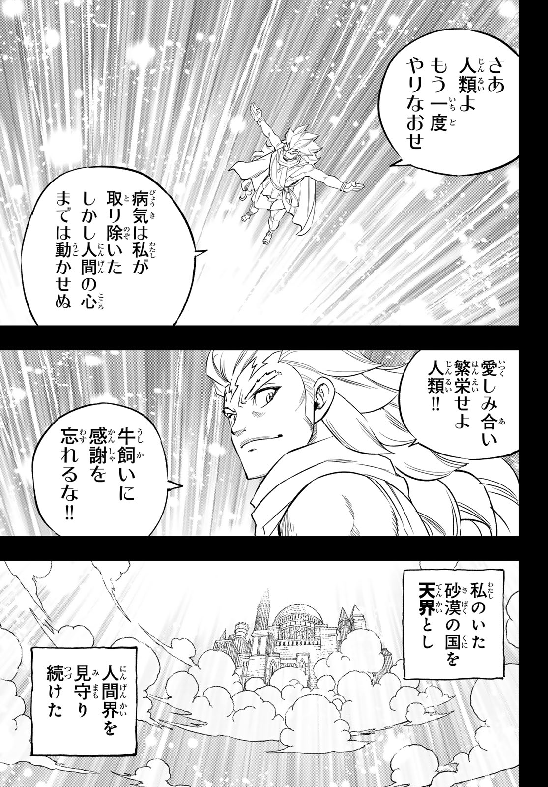 Read DEAD ROCK Chapter 35 [High Quality / Full] - Page 27 - nicomanga.net