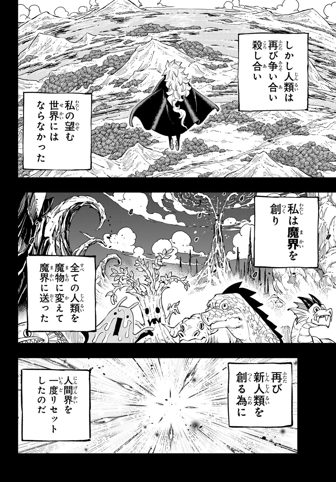 Read DEAD ROCK Chapter 35 [High Quality / Full] - Page 28 - nicomanga.net