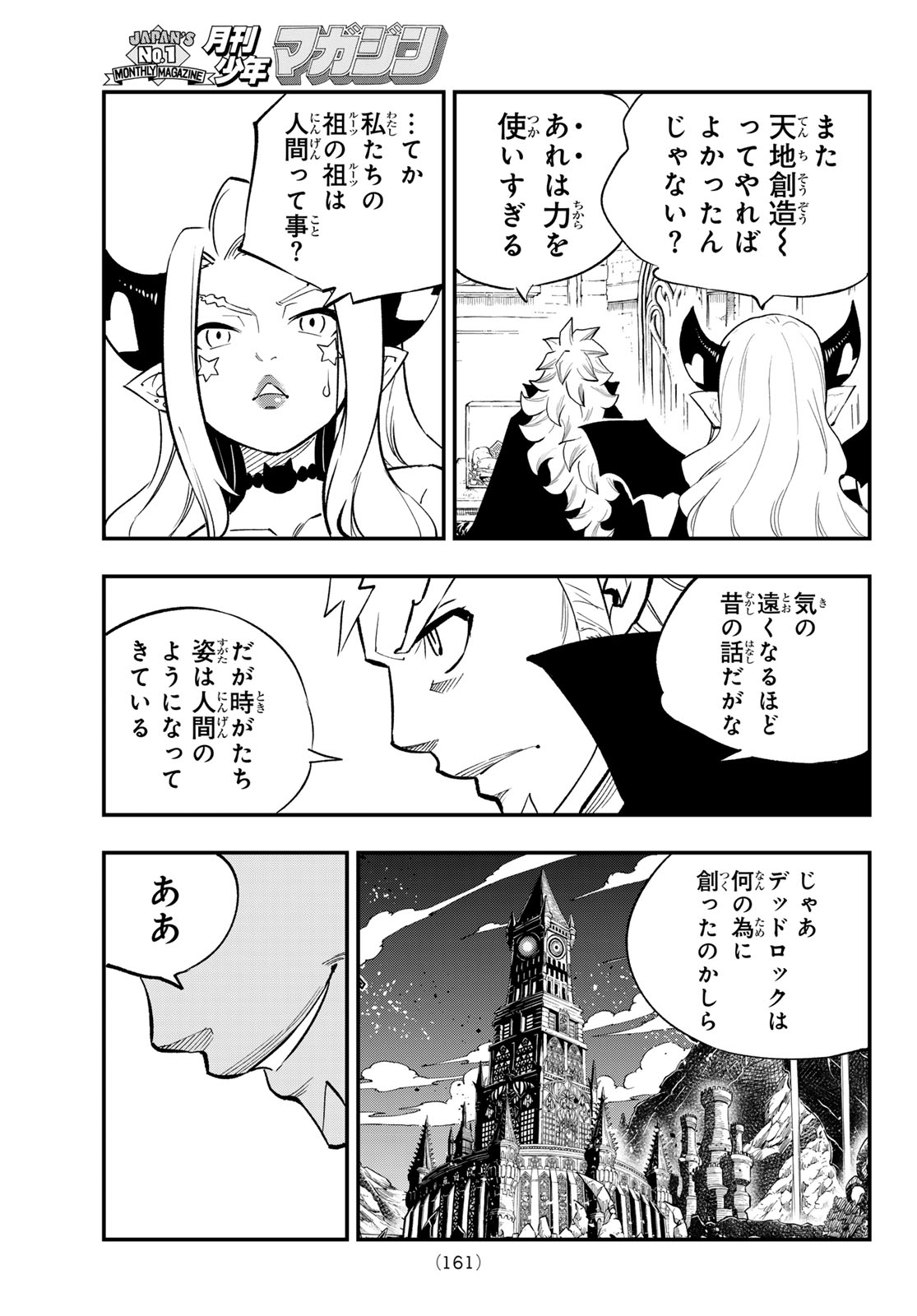 Read DEAD ROCK Chapter 35 [High Quality / Full] - Page 29 - nicomanga.net