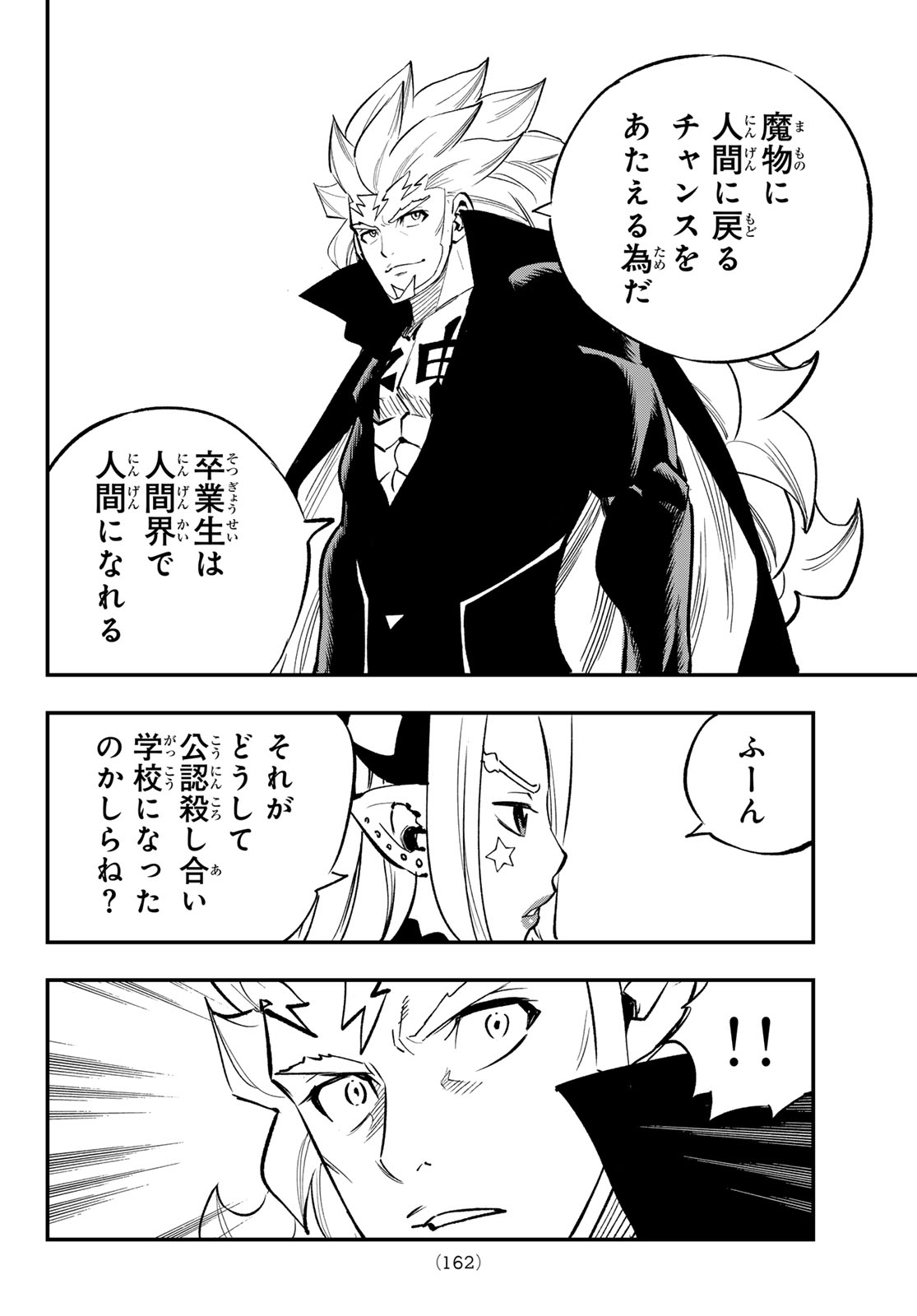 Read DEAD ROCK Chapter 35 [High Quality / Full] - Page 30 - nicomanga.net
