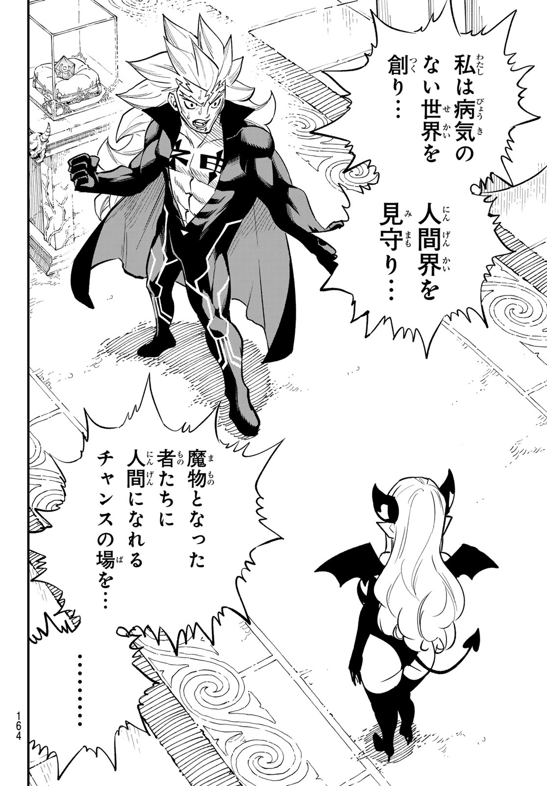 Read DEAD ROCK Chapter 35 [High Quality / Full] - Page 32 - nicomanga.net