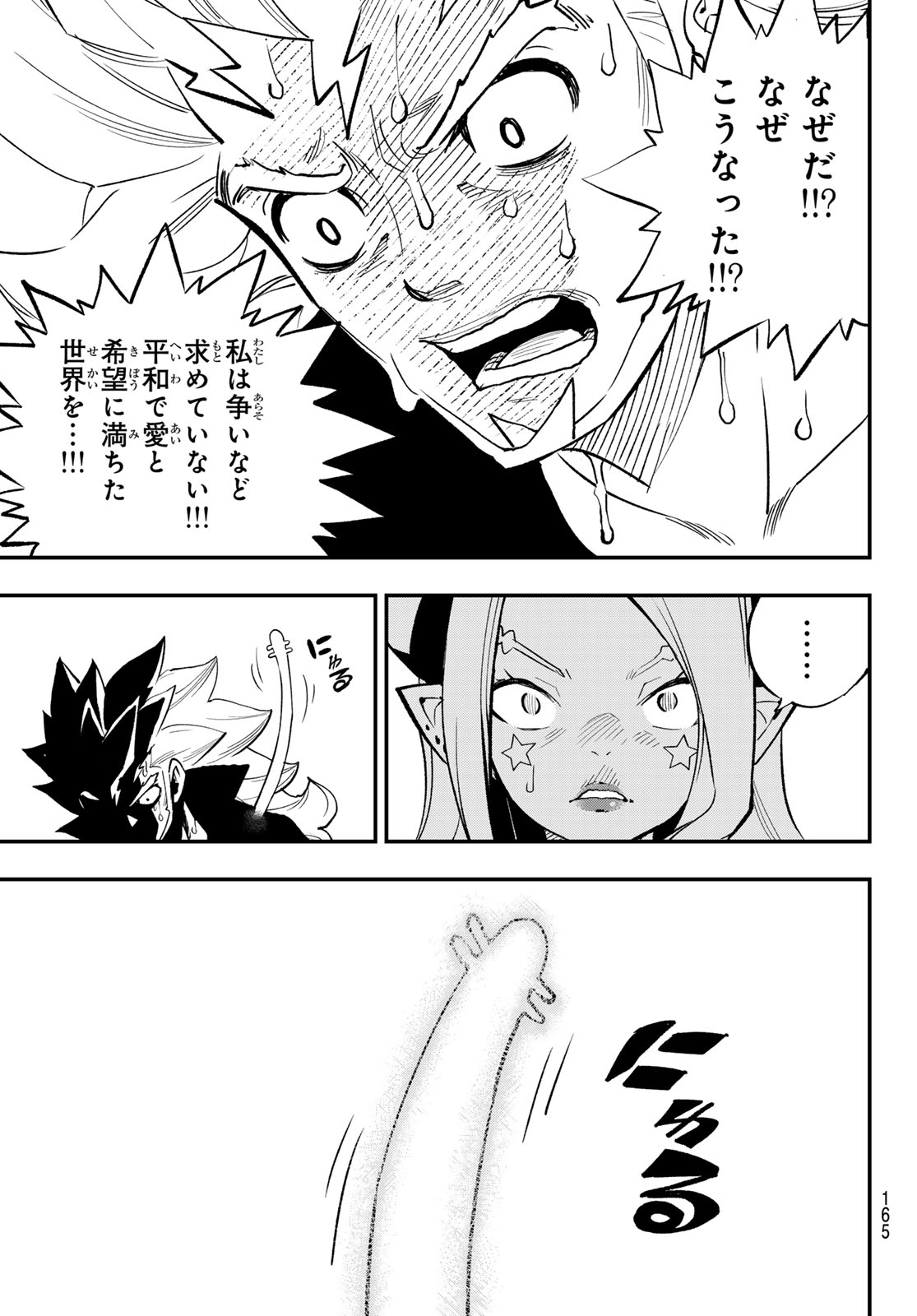 Read DEAD ROCK Chapter 35 [High Quality / Full] - Page 33 - nicomanga.net