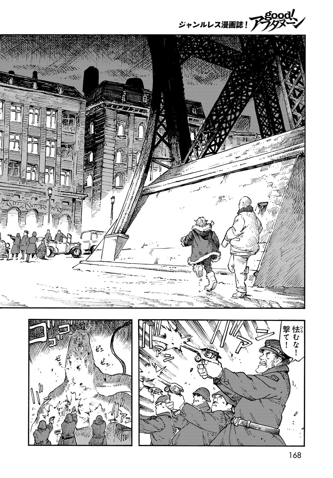 Read KUUTEI DRAGONS Chapter 116 [High Quality / Full] - Page 6 - nicomanga.net