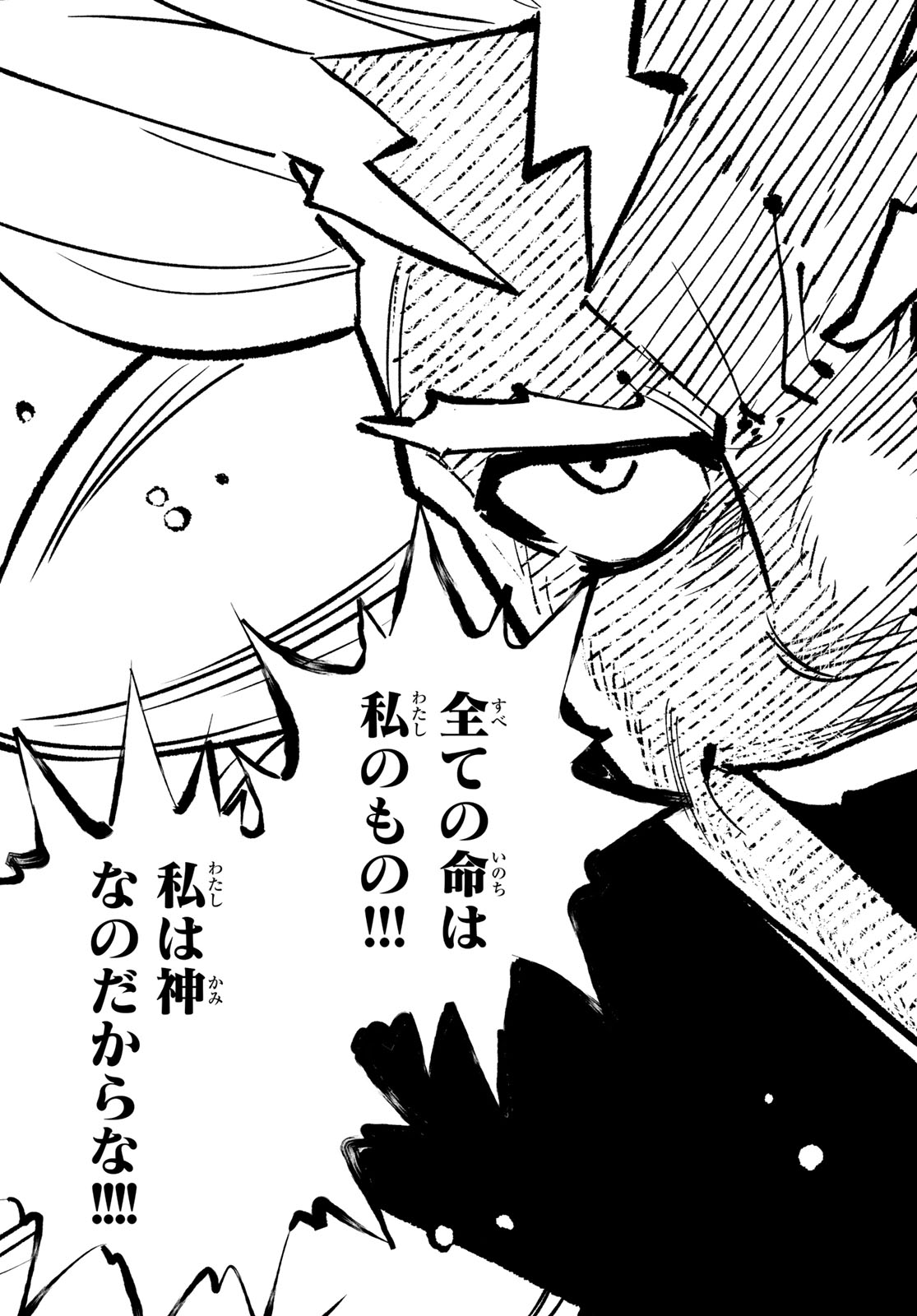 Read DEAD ROCK Chapter 35 [High Quality / Full] - Page 35 - nicomanga.net