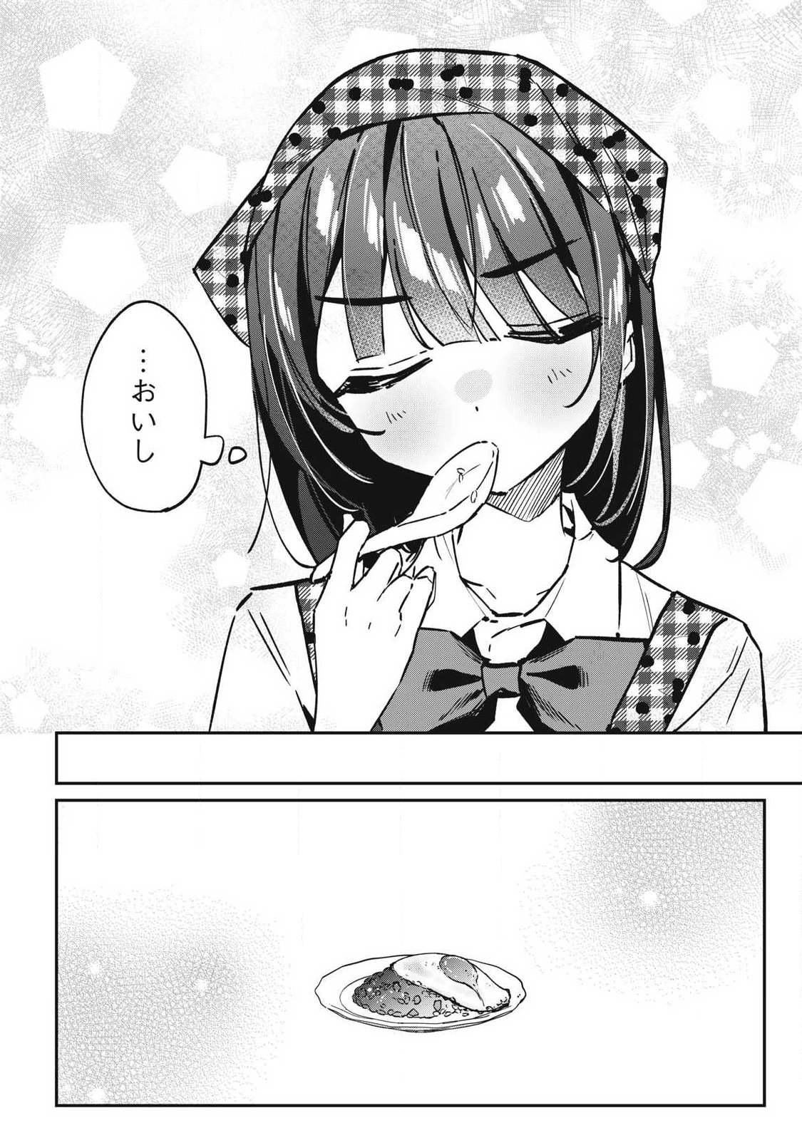 HOCHIYA-SAN WA AMARI ARU Chapter 23 page 16 - nihonkuni.com