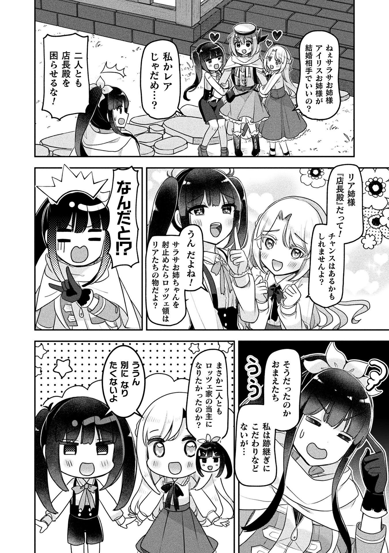 Read MANAGEMENT OF NOVICE ALCHEMIST (MANGA) Chapter 56 [High Quality / Full] - Page 16 - nicomanga.net