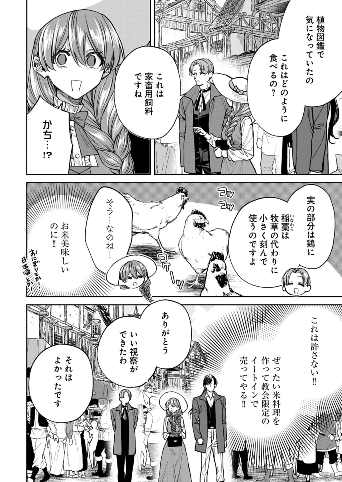 ME NO MAE NO SANGEKI DE ZENSEI WO OMOIDASHITA TAKEDO, AMARINI MO MONDAI YAMAZUMI DE IPPAI IPPAI DESU. Chapter 15.1 page 16 - nihonkuni.com
