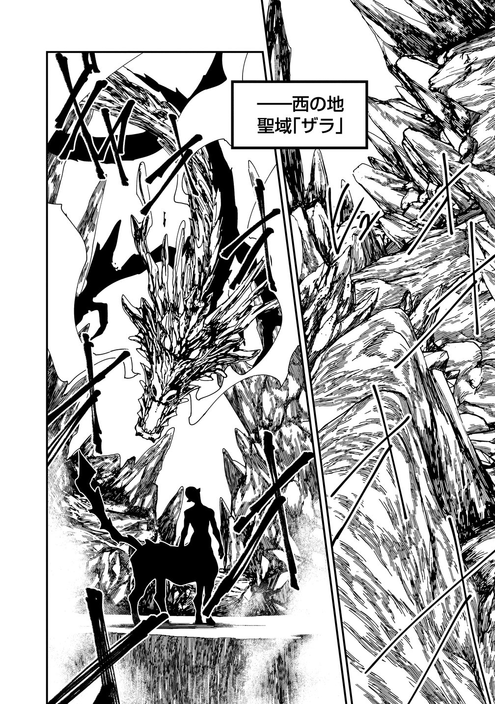 Read ISEKAI BATTLE ROYAL Chapter 35 [High Quality / Full] - Page 16 - nicomanga.com