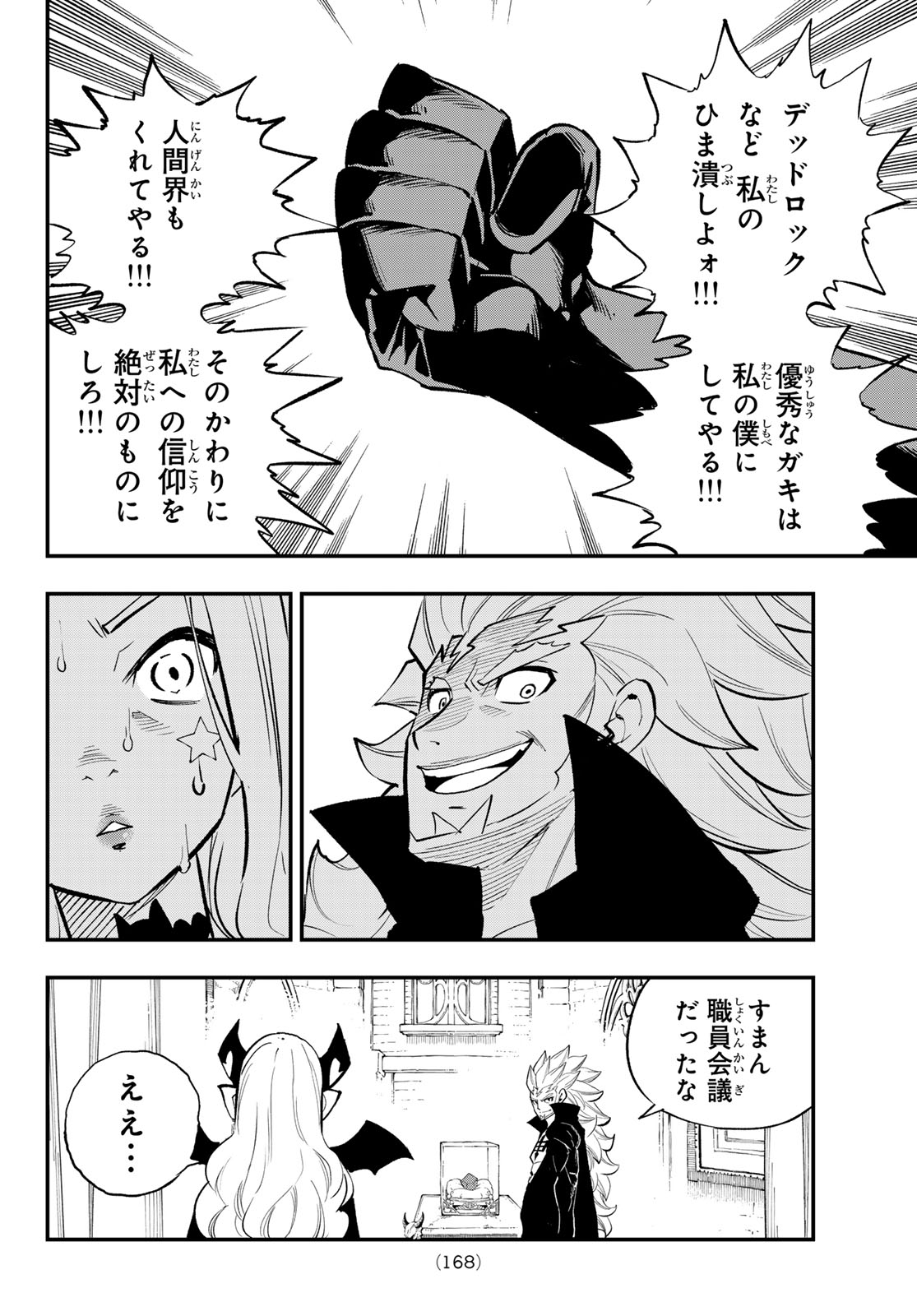 Read DEAD ROCK Chapter 35 [High Quality / Full] - Page 36 - nicomanga.net