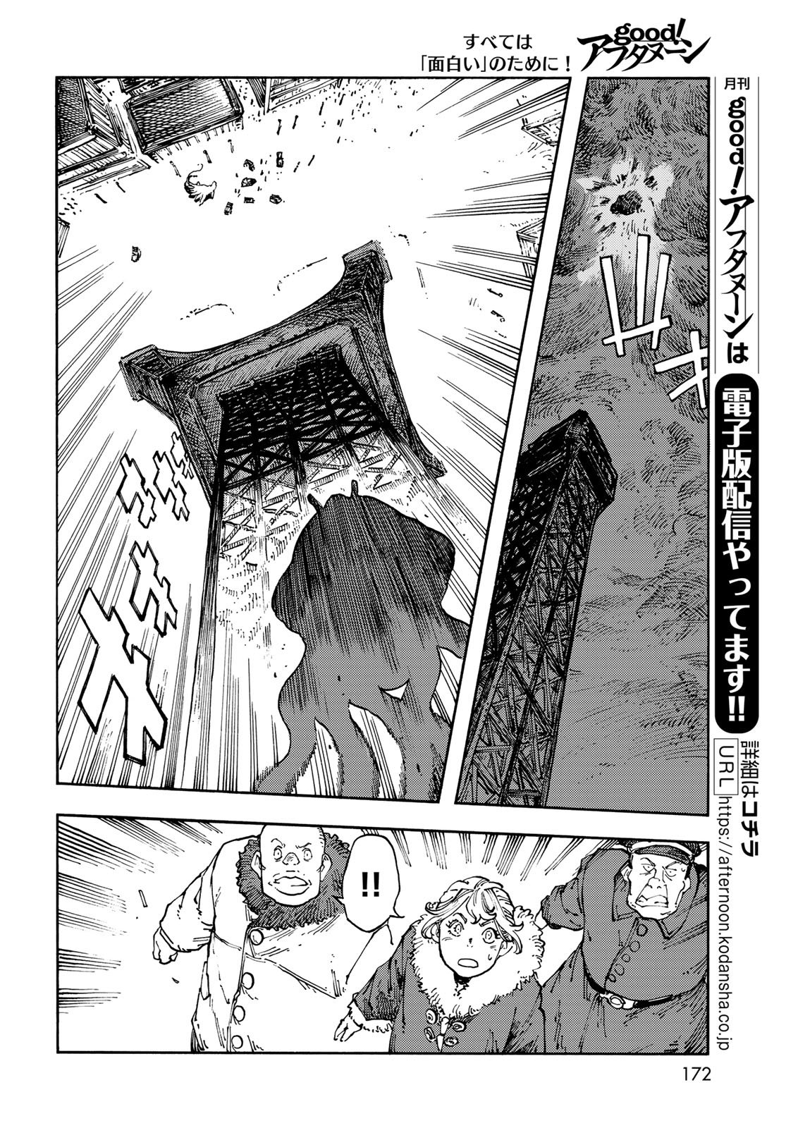 Read KUUTEI DRAGONS Chapter 116 [High Quality / Full] - Page 10 - nicomanga.net