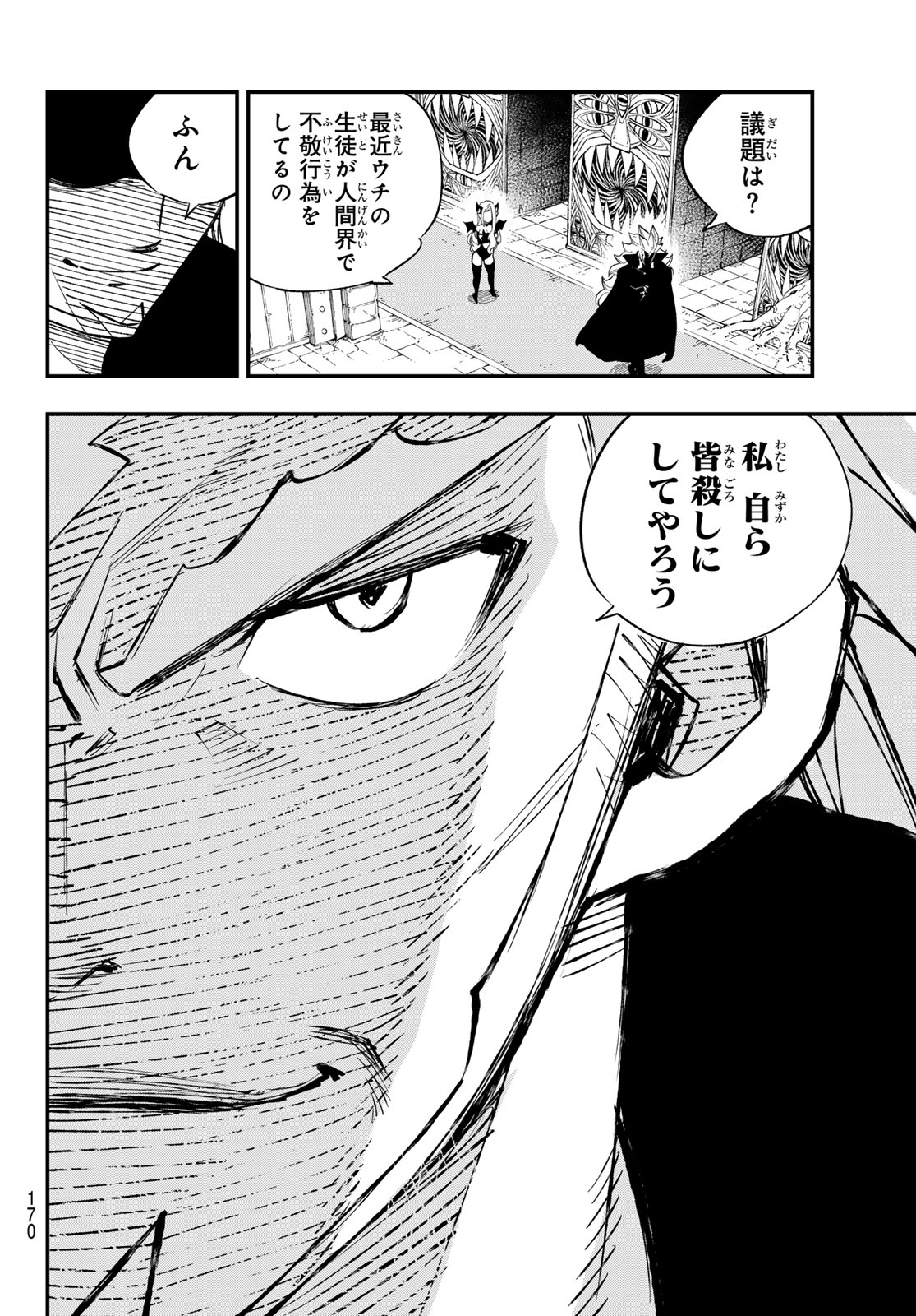 Read DEAD ROCK Chapter 35 [High Quality / Full] - Page 38 - nicomanga.net