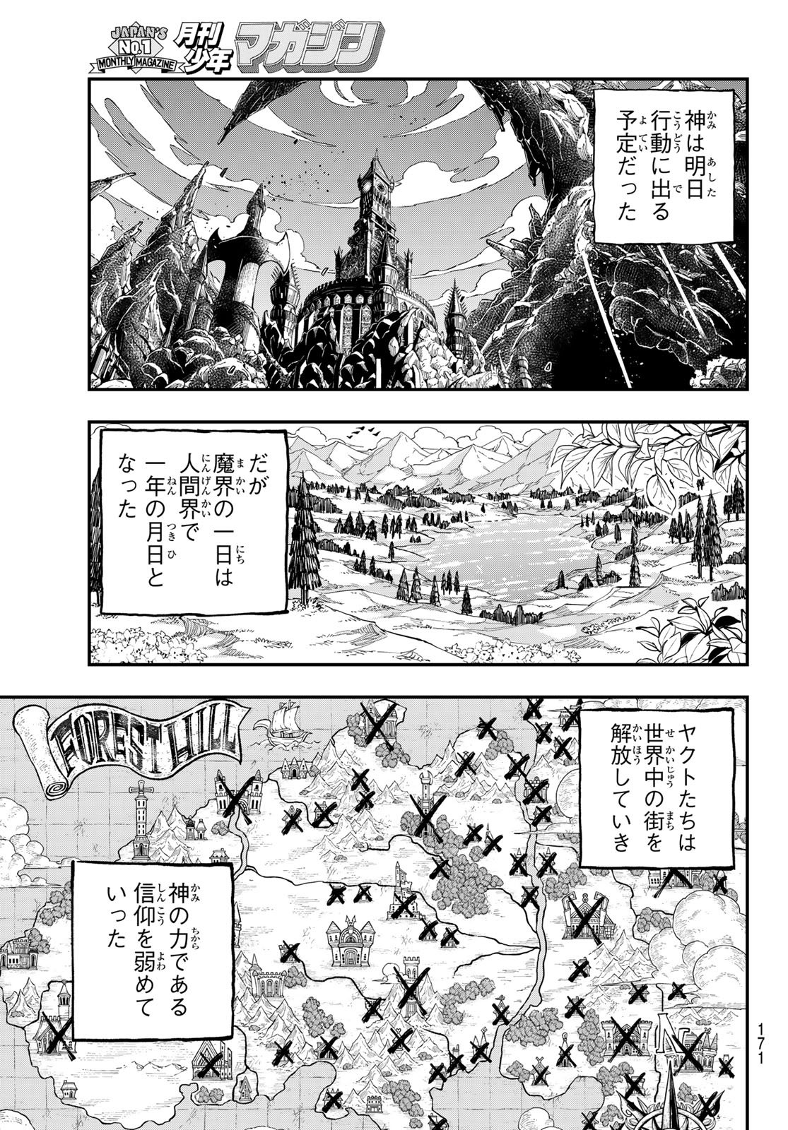 Read DEAD ROCK Chapter 35 [High Quality / Full] - Page 39 - nicomanga.net