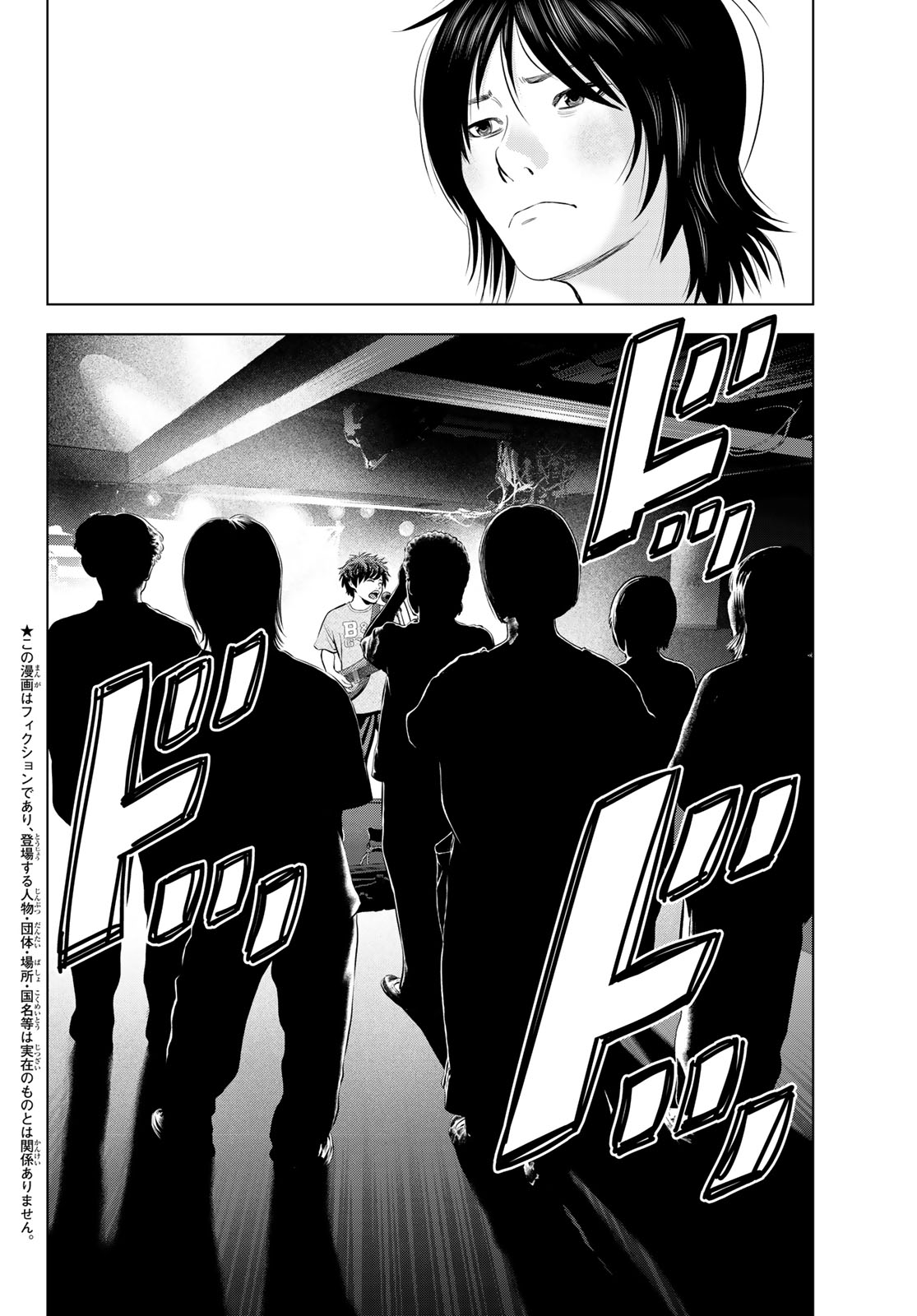 Read THE BAND Chapter 18 [High Quality / Full] - Page 2 - nicomanga.net