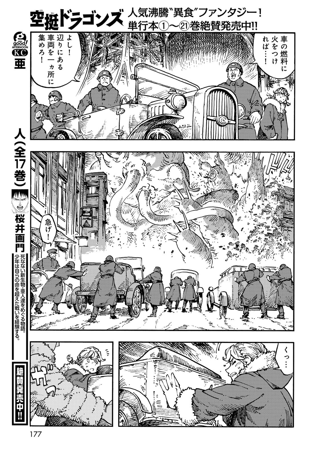 Read KUUTEI DRAGONS Chapter 116 [High Quality / Full] - Page 15 - nicomanga.net
