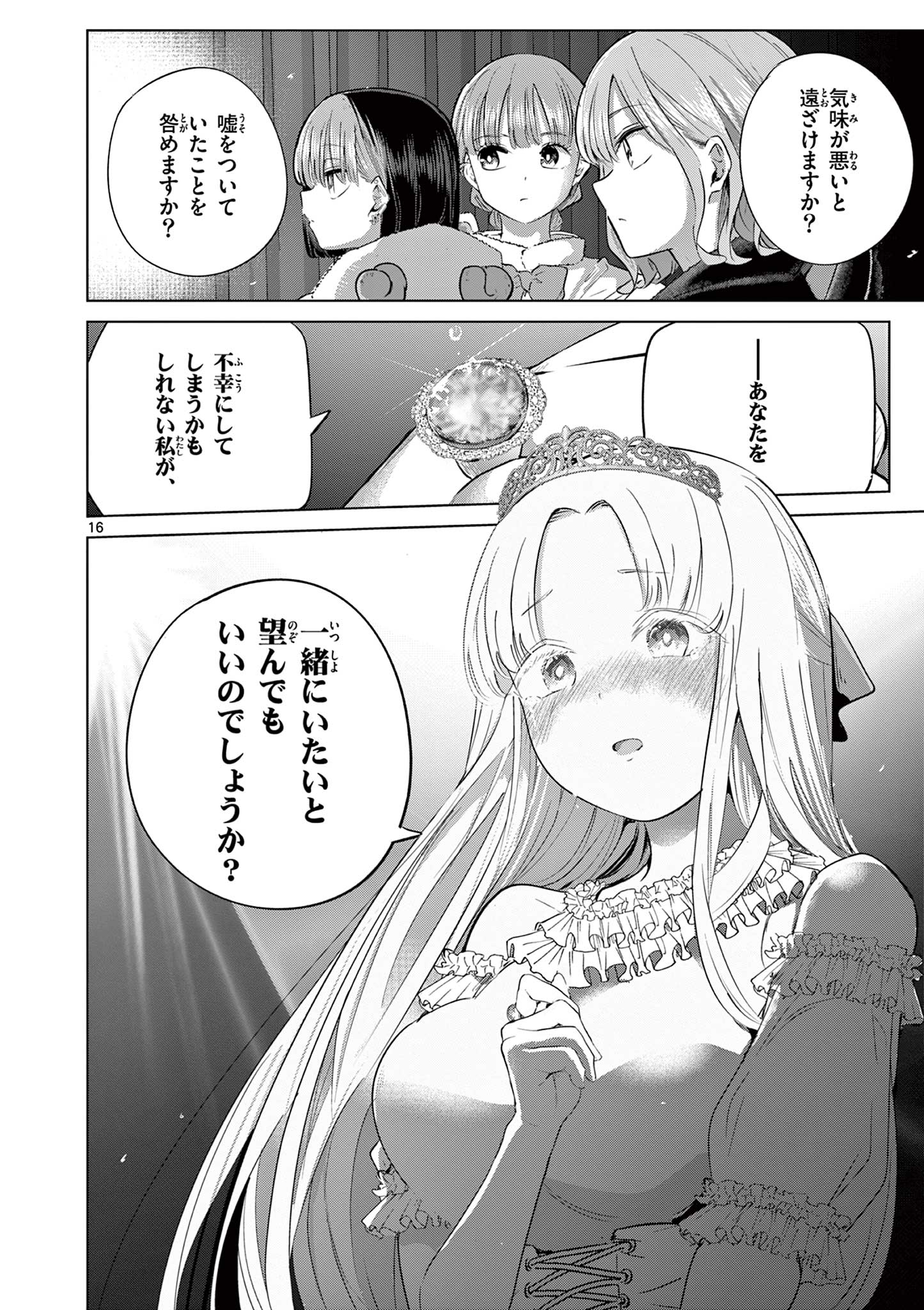 Koi Bami Shoujo Chap 41 - Pic 17