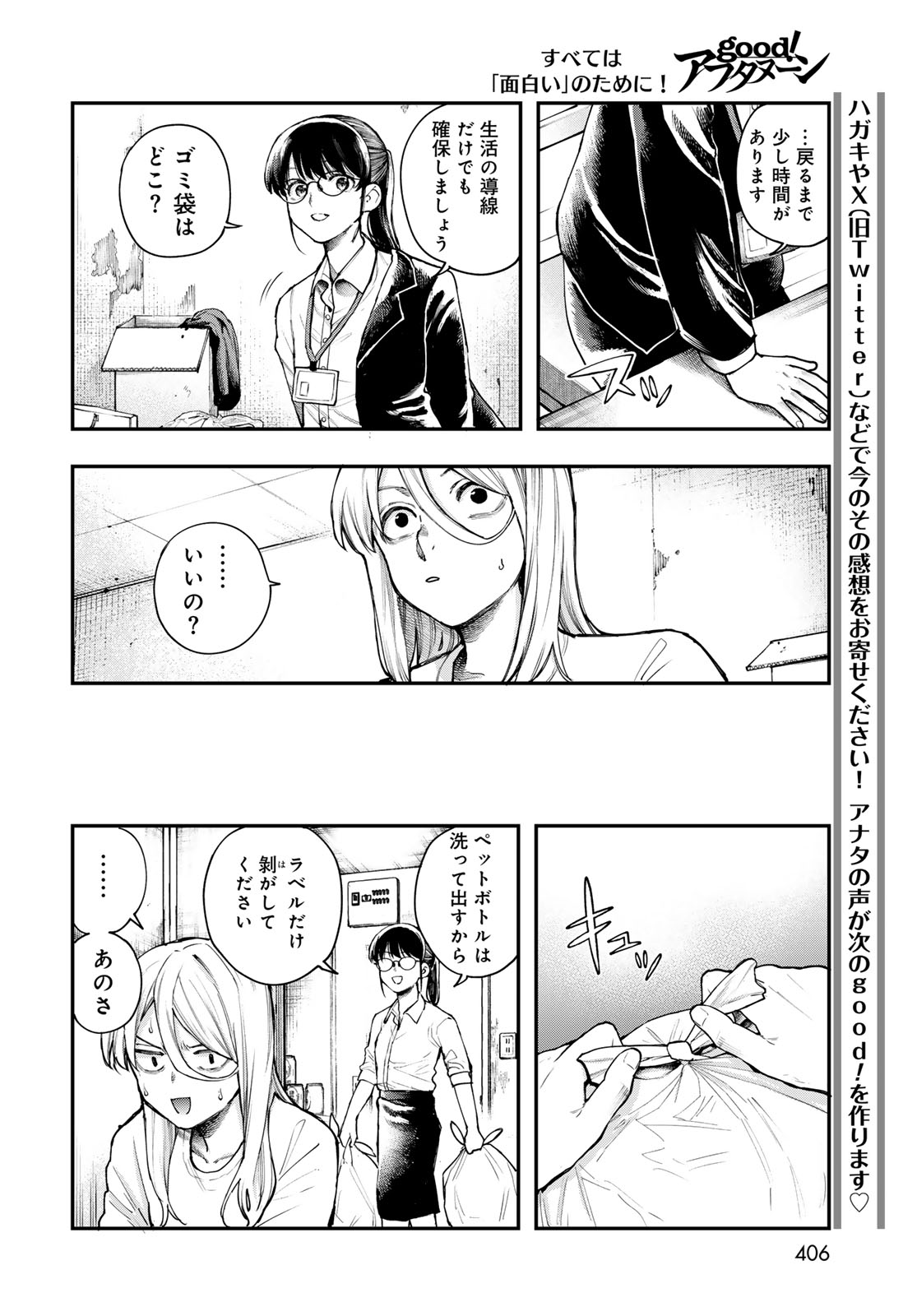STRAYBOY OVERKILL Chapter 1 page 16 - nihonkuni.com