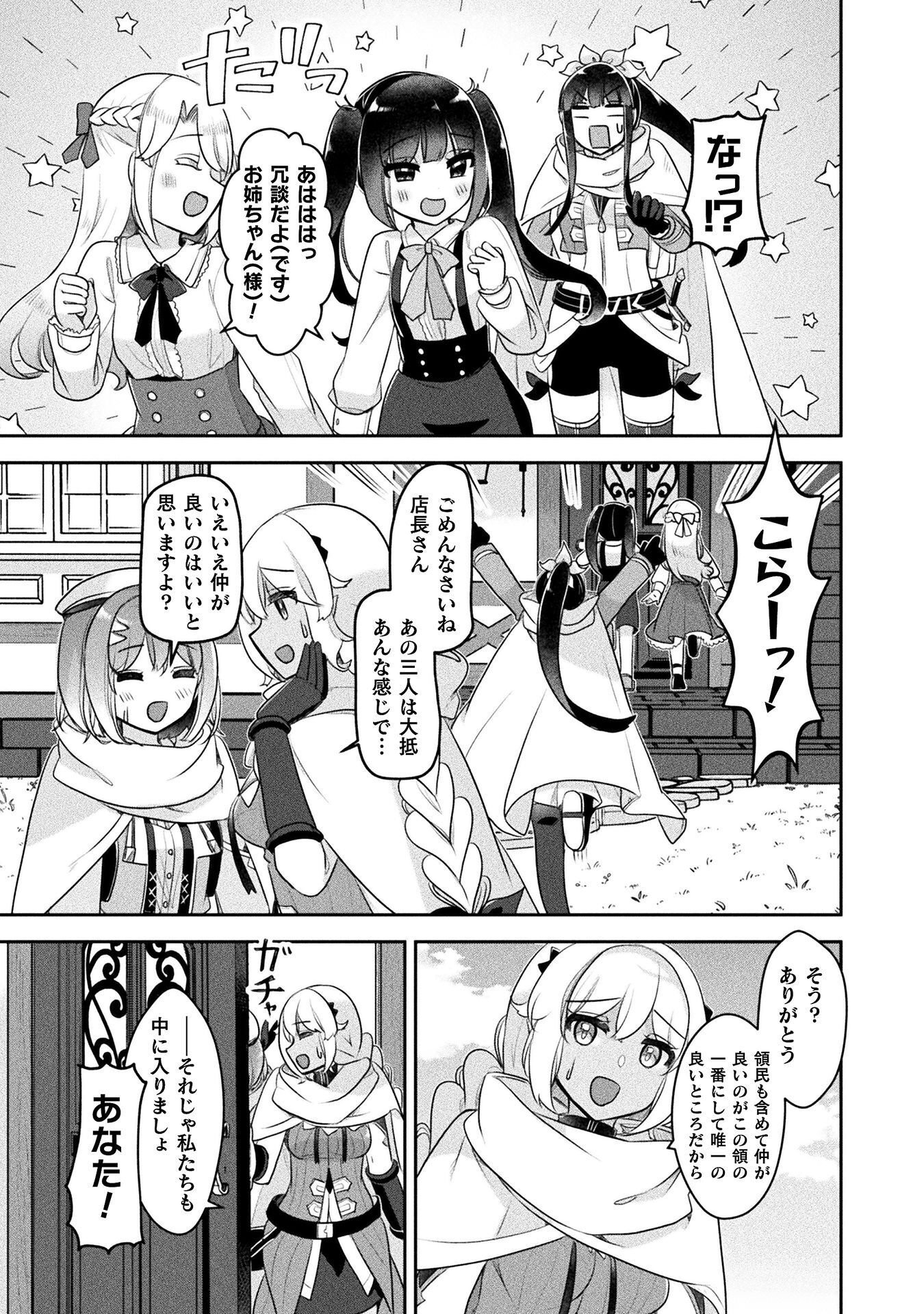 Read MANAGEMENT OF NOVICE ALCHEMIST (MANGA) Chapter 56 [High Quality / Full] - Page 17 - nicomanga.net