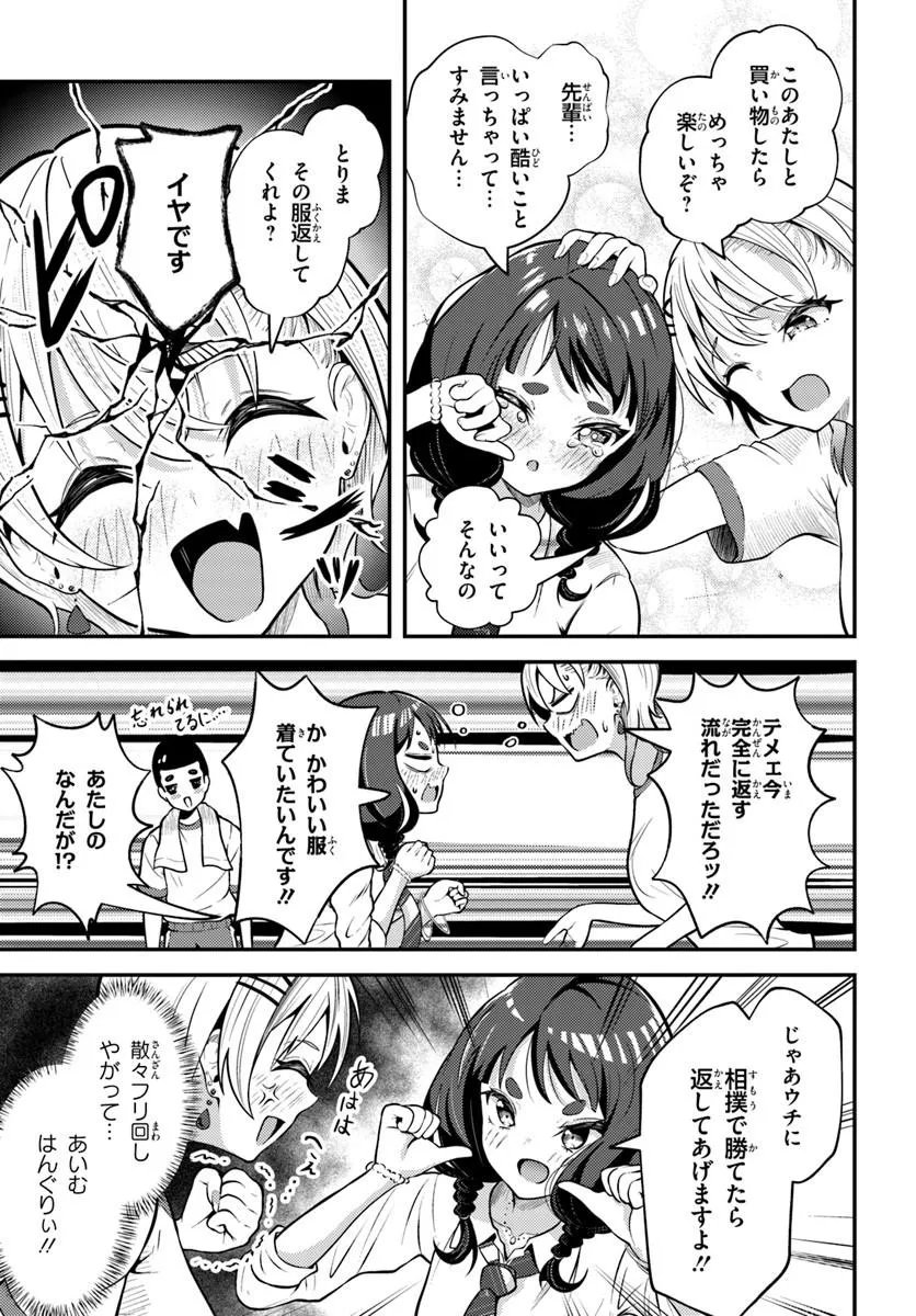 Read NARAKU SAMA WA INAKA DE CHOROI Chapter 4 [High Quality / Full] - Page 17 - nicomanga.net