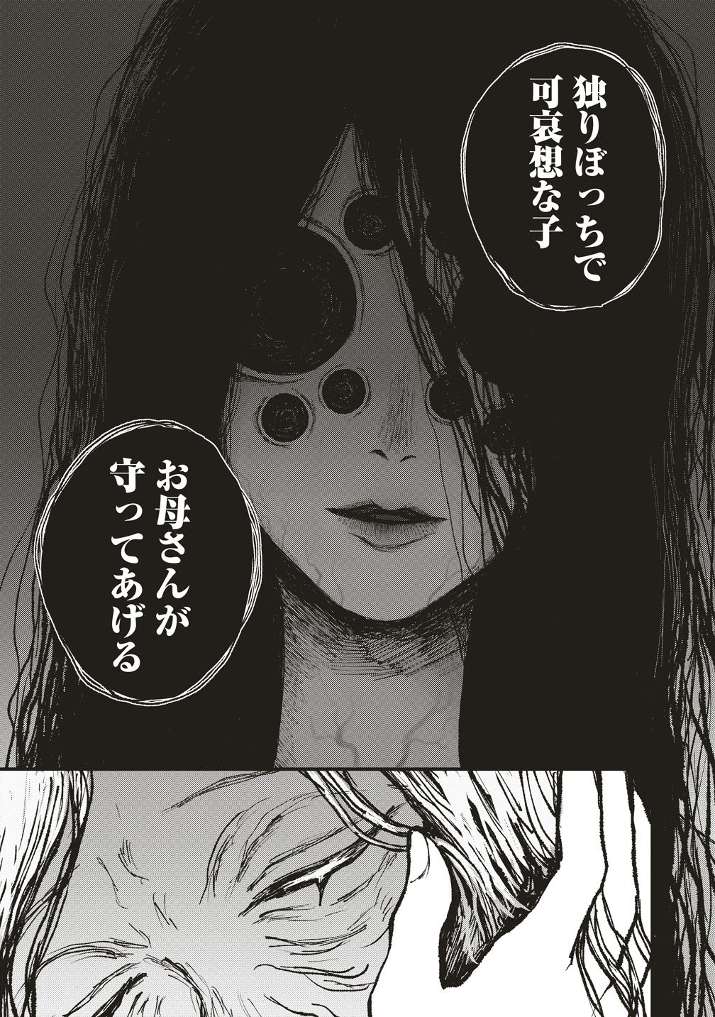 Read GIBBET ROOM Chapter 8 [High Quality / Full] - Page 17 - nicomanga.com