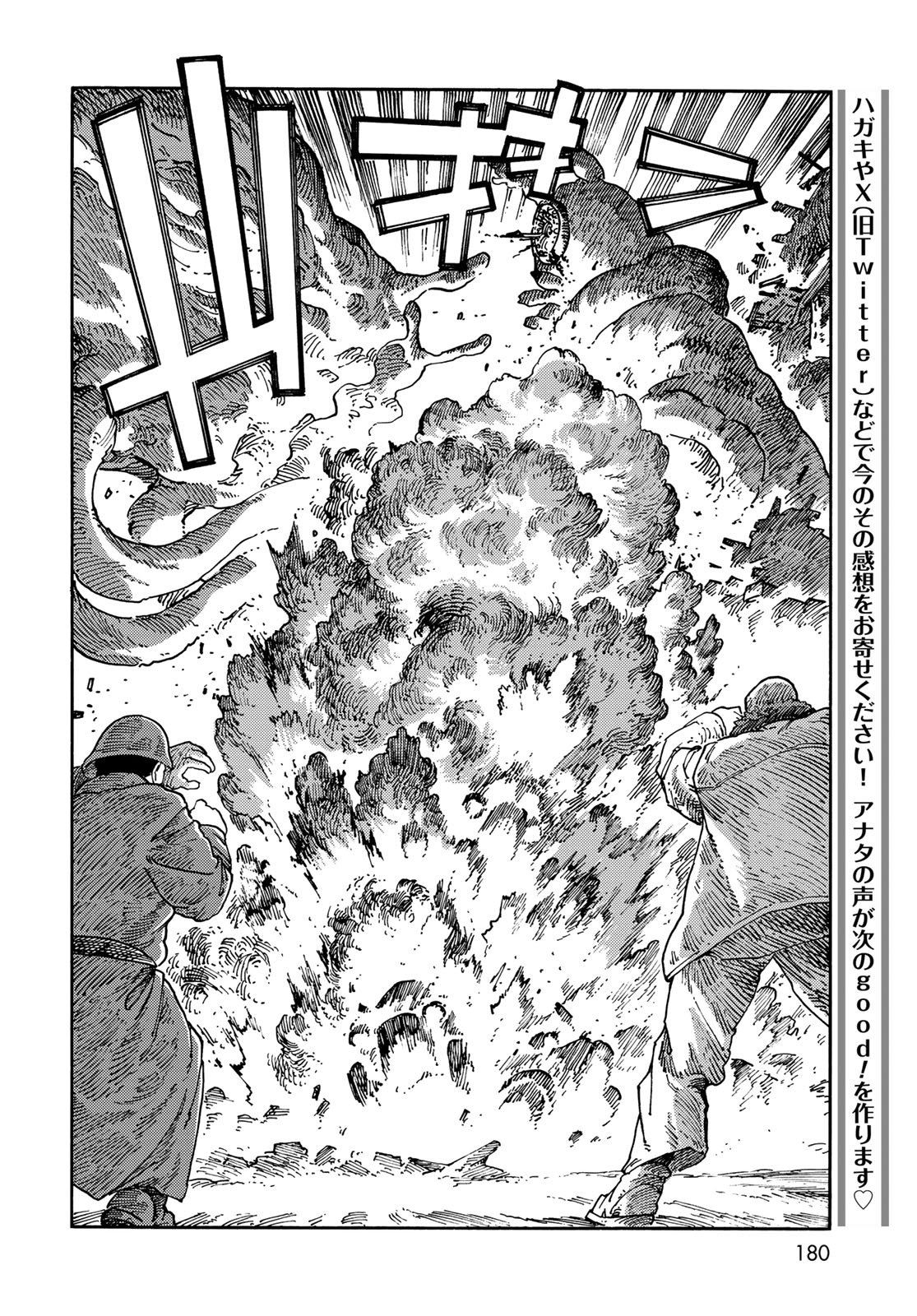 Read KUUTEI DRAGONS Chapter 116 [High Quality / Full] - Page 18 - nicomanga.net