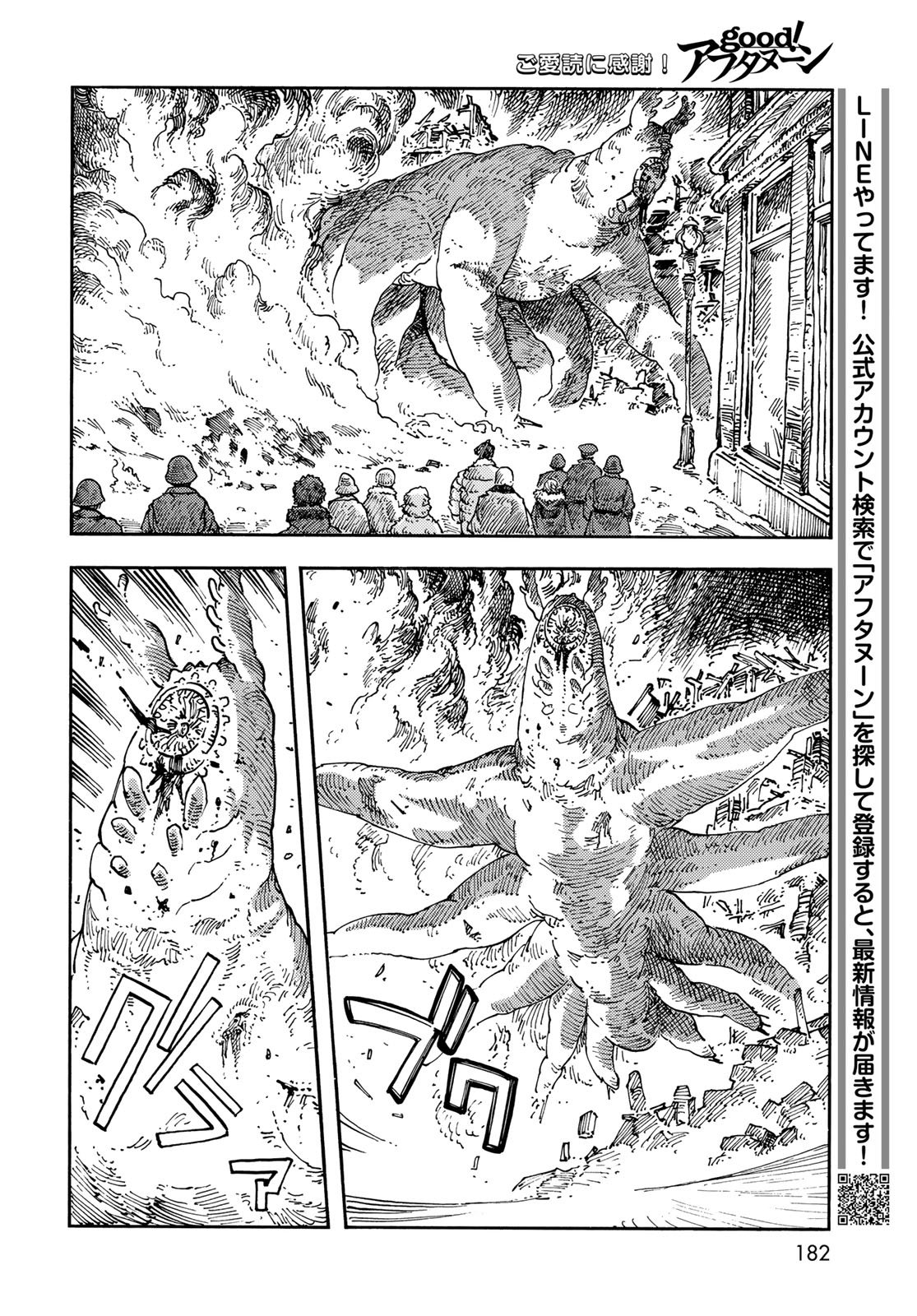 Read KUUTEI DRAGONS Chapter 116 [High Quality / Full] - Page 20 - nicomanga.net